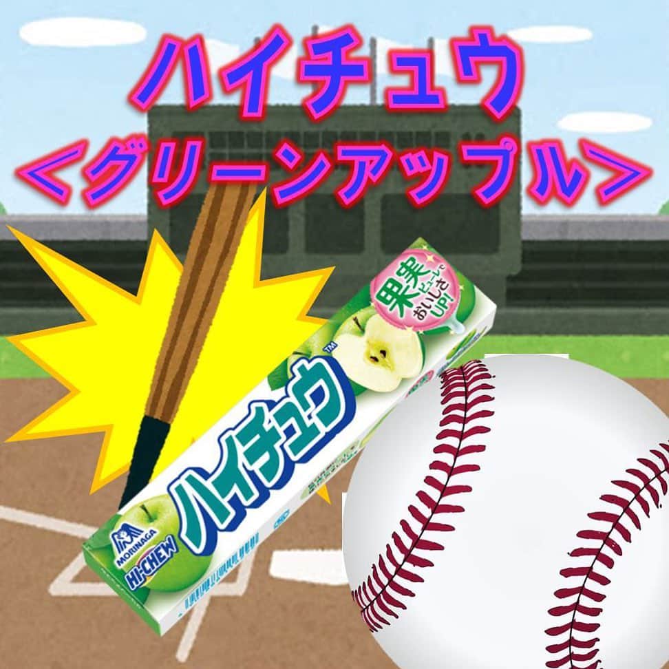 森永製菓　関西公式のインスタグラム：「エントリーNo.3 【12粒　ハイチュウ　グリーンアップル】 みんなお馴染みの12粒スティックタイプのグリーンアップルやで！！ すっきりした味わいで大人にも大人気のフレーバーやで！ グリーンアップルが好きな人、いいねしたってな！  #関西Mくん #森永製菓関西公式 #ハイチュウ選手権 #ハイチュウ #ハイチュウグリーンアップル」
