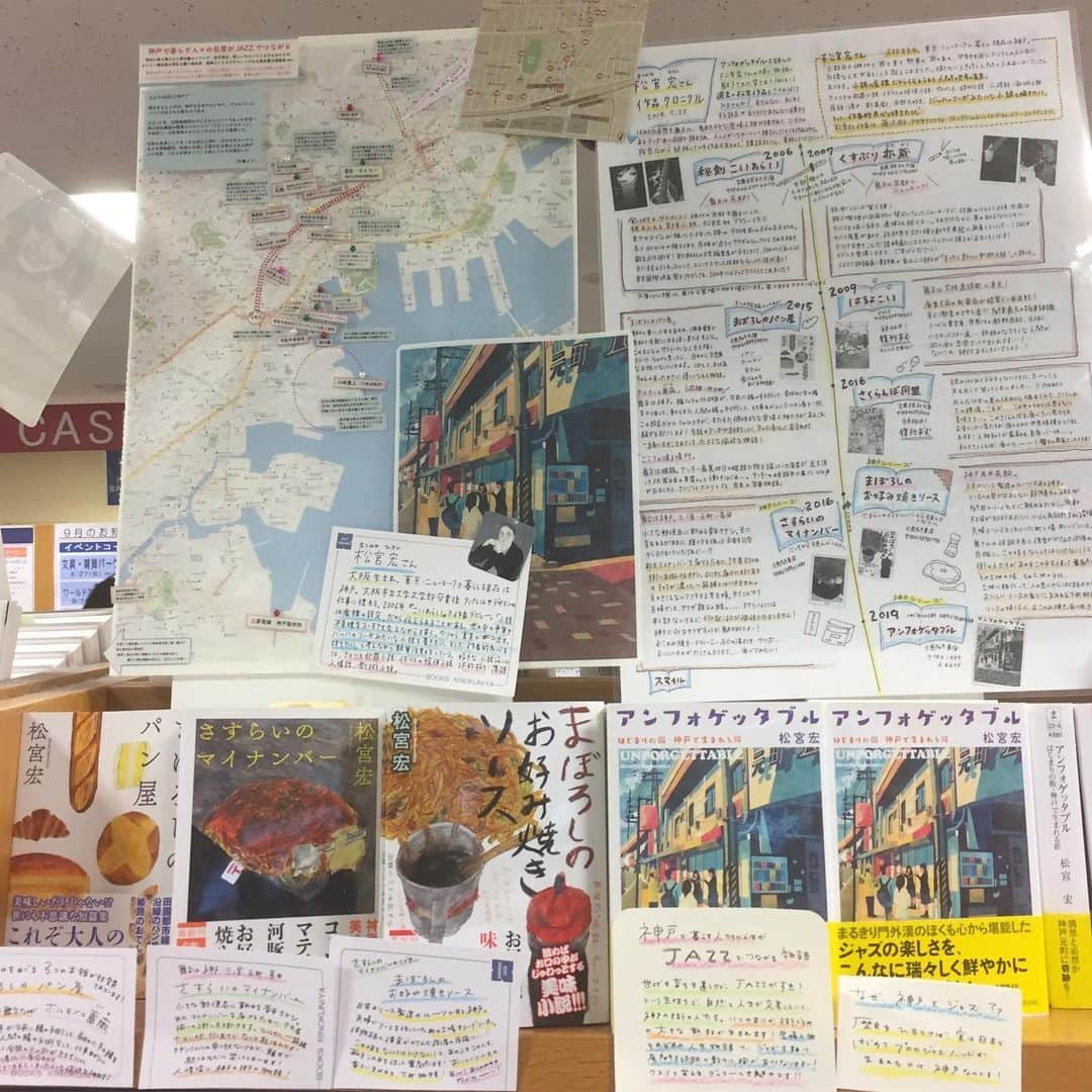 のインスタグラム：「既刊小説すべて解説してもらった棚です。感謝感謝。@紀伊國屋書店梅田本店。」
