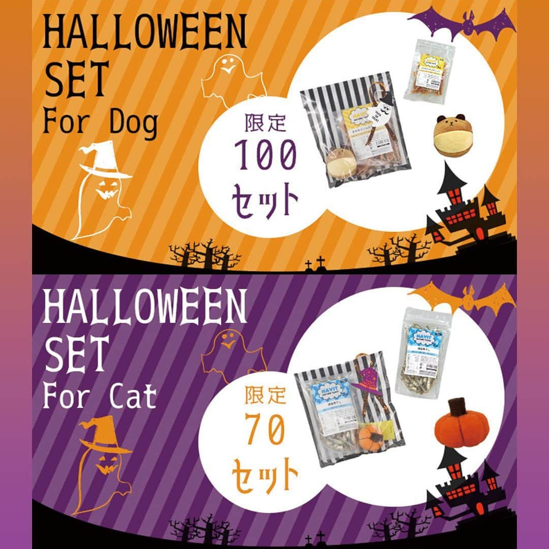 iDog&iCatさんのインスタグラム写真 - (iDog&iCatInstagram)「🎃 ハロウィンセット販売中★ ・ ワンちゃん用には、「アニマルボール くま」と「ささみスリムスティック」がセットになっています。 ネコちゃん用には、「フェルトトイ コロコロかぼちゃ」と「HAVIT 減塩煮干し」がセットになっています。 ・ どちらもハロウィンセット限定のラッピングでお届けします！ 愛犬・愛猫にはもちろん、お友達へのプレゼントにもオススメです✨ くわしくはHPをチェックしてくださいね🙋‍♀️ for DOG: https://item.rakuten.co.jp/idog/sn-set232/ for CAT: https://item.rakuten.co.jp/idog/sn-set233/ ・ #idogicat #idog # icat #ハロウィンセット #ハロウィン #限定」9月4日 17時38分 - idogicat