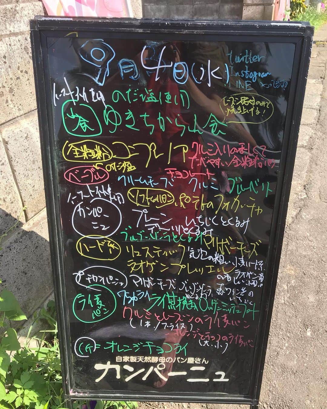 魔女菅原のグルメインスタ