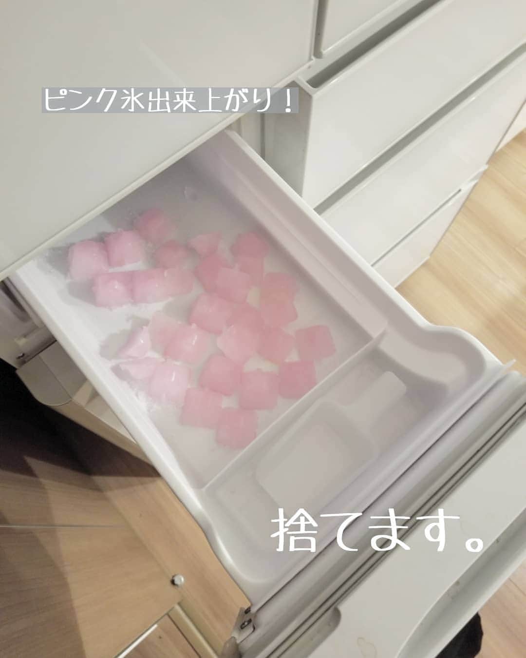koyukkuma 一条工務店さんのインスタグラム写真 - (koyukkuma 一条工務店Instagram)「• #くまさんの掃除記録 • 冷蔵庫の製氷機掃除しました。 • 掃除記録を遡ると前回は1月末。 約半年経ちました！ • 取説にも明確にお掃除頻度が書かれてないのですが、製氷「皿」は年に1～2回、タンクは週に1回水洗いみたいです。 • 給水タンクから出るパイプ部分の掃除頻度が分からないので年に2回ぐらいにすることにしました😊 • 次は年明け…覚えれるかな🙈 • 製氷機洗ってる間は他の冷凍スペースにためておいたのを使いました。 洗浄中の氷は家族が誤って食べないように気をつけてくださいね⚠ • #一条工務店 #アイスマート #ismart #マイホーム #おうち #インテリア #シンプルインテリア #キッチン #キッチンリセット #掃除 #大掃除 #冷蔵庫 #HITACHI #製氷機 #製氷皿 #クエン酸 #ナチュラルクリーニング #整理整頓 #家事 #暮らし #暮らしを楽しむ #日々のこと #日々の暮らし #すっきり暮らす #シンプルライフ #シンプルな暮らし #暮らしを整える #子どものいる暮らし #楽天ROOMに載せてます」9月4日 9時51分 - kumasan_ismart