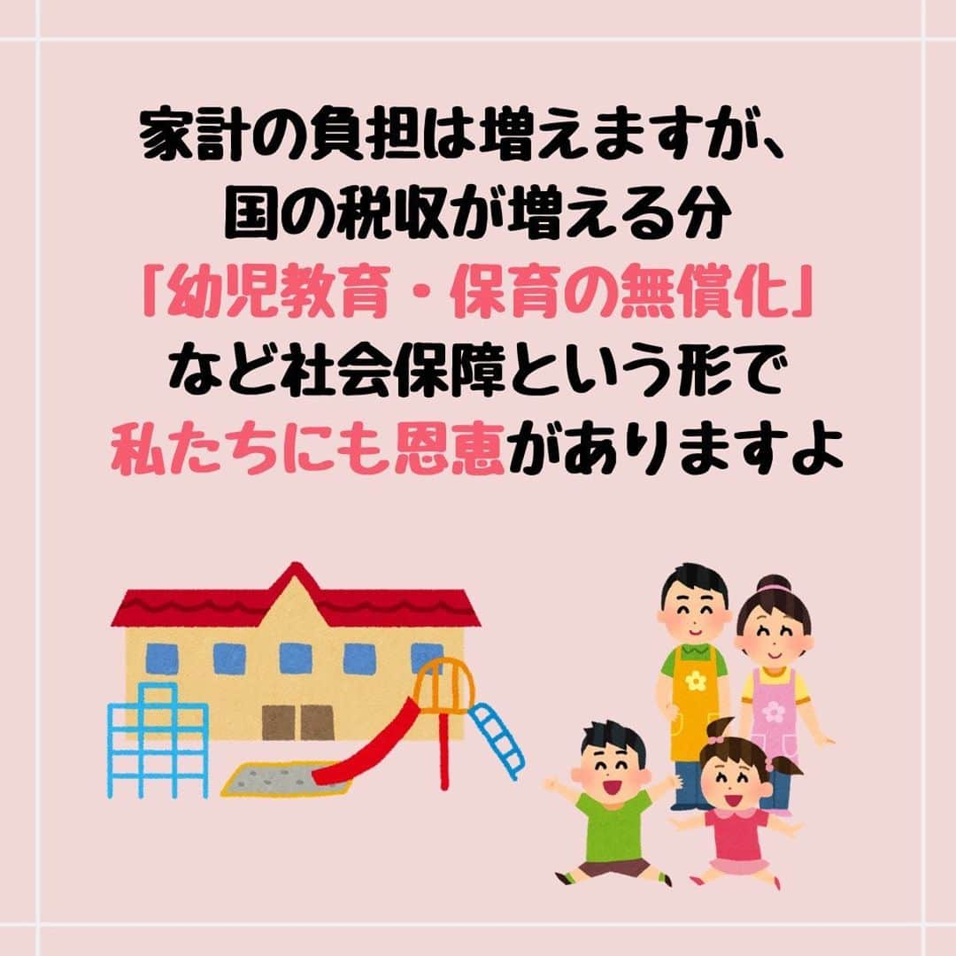 ママリさんのインスタグラム写真 - (ママリInstagram)「10月から消費税10％☝️粉ミルクは軽減税率の対象、でも紙おむつは対象外…😨 #ママリ ⁠⠀ 軽減税率の対象についての大事な内容！保存しておくと便利かも～🎉⁠⁠⠀ .⁠⠀ ※この投稿では消費増税、軽減税率の概要を説明しています。⁠⠀⁠⠀ .⁠⠀ 👇 詳細記事はこちら⁠⠀ https://mamari.jp/27507⁠⠀ ⁠.⁠⠀ 👶🏻　💐　👶🏻　💐　👶🏻 💐　👶🏻 💐﻿⁠⠀ ⁠⠀ ⁠⠀ 🌼10月31日まで#ママリ口コミ大賞  キャンペーン実施中🙌⠀⁠【🎉Instagram・Twitter同時開催🎉】　⁠⠀ .⠀⁠⠀ ⁠⠀ 【応募方法】⠀⁠⠀ ⠀⁠⠀ ①ママリ（ @mamari_official ）をフォロー⠀⁠⠀ ⠀⁠⠀ ②#ママリ口コミ大賞  をつけて育児中に助けられたアイテムやサービスをの口コミを書いてフィードに投稿！💛「推しアイテム帳」を使ってもOK！💛推しアイテム帳への記入は「推しアイテム帳」をスクリーンショットして、ストーリーの文字入れ機能や画像編集アプリなどを使うと便利💛）⁠⠀ ⁠　⁠⠀ 💌 完了！⁠⠀ ⠀⁠⠀ 写真はなんでも＆何度投稿してくれてもOK✨⠀⁠⠀ 育児中に助けられたアイテムやサービスなら、育児グッズに限りません！⠀⁠⠀ ⁠⠀ 抽選で！嬉しい時短家電や東京ディズニーリゾートギフトパスポートペアなど豪華プレゼント🎁が当たる✨⠀⁠⠀ .⠀⁠⠀ 先輩ママとっておきの口コミ情報をお待ちしてます😍⠀⁠⠀ .⠀⠀⠀⠀⠀⠀⠀⠀⠀⠀⁠⠀ ＊＊＊＊＊＊＊＊＊＊＊＊＊＊＊＊＊＊＊＊＊⁠⠀ 💫先輩ママに聞きたいことありませんか？💫⠀⠀⠀⠀⠀⠀⠀⁠⠀ .⠀⠀⠀⠀⠀⠀⠀⠀⠀⁠⠀ 「悪阻っていつまでつづくの？」⠀⠀⠀⠀⠀⠀⠀⠀⠀⠀⁠⠀ 「妊娠から出産までにかかる費用は？」⠀⠀⠀⠀⠀⠀⠀⠀⠀⠀⁠⠀ 「陣痛・出産エピソードを教えてほしい！」⠀⠀⠀⠀⠀⠀⠀⠀⠀⠀⁠⠀ .⠀⠀⠀⠀⠀⠀⠀⠀⠀⁠⠀ あなたの回答が、誰かの支えになる。⠀⠀⠀⠀⠀⠀⠀⠀⠀⠀⁠⠀ .⠀⠀⠀⠀⠀⠀⠀⠀⠀⁠⠀ 女性限定匿名Q&Aアプリ「ママリ」は @mamari_official のURLからDL✨⠀⠀⠀⠀⠀⠀⠀⠀⠀⠀⠀⠀⠀⠀⠀⠀⠀⠀⠀⠀⠀⠀⠀⠀⠀⠀⠀⁠⠀ 👶🏻　💐　👶🏻　💐　👶🏻 💐　👶🏻 💐﻿⁠⠀ ⁠⠀ #妊娠#妊婦#臨月#妊娠初期#妊娠後期#妊娠中期⁠⠀ #出産#陣痛 ⁠#プレママライフ #プレママ #出産準備 ⁠⠀ #出産準備品 ⁠#赤ちゃん用品 #赤ちゃんグッズ ⁠⠀ #ベビーグッズ #赤ちゃん #赤ちゃんのいる生活⁠⠀ #⁠男の子ママ予定#女の子ママ予定# ⁠#0歳 #1歳⁣ #新生児　⁠⠀ #幼稚園 #保育園 #幼児教育 #認可保育園 #税金」9月4日 10時01分 - mamari_official