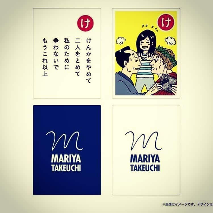 ヤマザキマリさんのインスタグラム写真 - (ヤマザキマリInstagram)「竹内まりや40周年記念グッズ 新商品追加＆受注生産「まりやちゃんかるた」予約受付開始 詳細はこちらをご覧ください↓ https://mariya40th.com/news/20190903.html」9月4日 10時03分 - thermariyamazaki