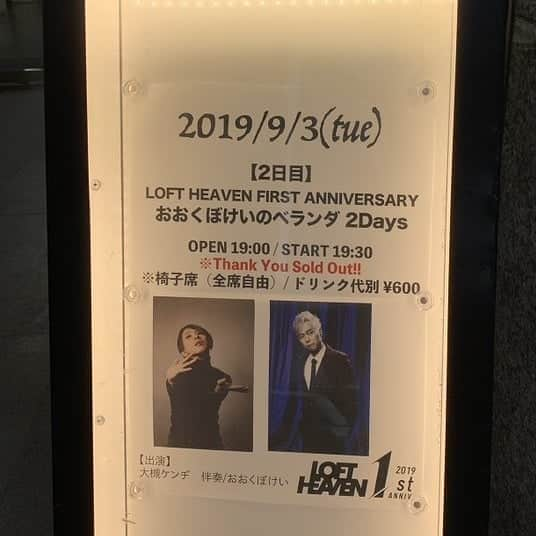 松本都さんのインスタグラム写真 - (松本都Instagram)「おおくぼけいのベランダ﻿ ﻿ @渋谷LOFT HEAVEN ﻿ ﻿ 大内ライダーとお邪魔させてもらってきた！﻿ ﻿ けいさまとライダーとみやここは日芸先輩後輩～‼️﻿ ﻿ プロレス界には皆無だけど、音楽界には先輩後輩が沢山いる✨﻿ ﻿ 大槻ケンヂさん楽曲や筋肉少女帯楽曲﻿ ﻿ 大好きなシャンソンetc.が﻿ ﻿ オーケンさんのお歌とアーバンギャルドけいさまのピアノ一本で聴ける贅沢(；ω；)﻿ ﻿ 個人的に衝撃受けた、カフェMUSICみたいなオシャレすぎる日本印度化計画けいさまver.🍛﻿ ﻿ 大大大好きなGuruに鳥肌🌱﻿ ﻿ 素敵すぎてどろろの脳髄(；ω；)﻿ ﻿ ライダーはお話しすることが積もってたらしく一時間近くお話してた😆﻿ ﻿ 何だかんだお仕事が入るけど、少し遅い夏休みを自主的にとってる最中﻿ ﻿ 大好きな音楽にたくさん触れるんだ😆﻿ ﻿ (既に二本決まってる大好きな人たちの)﻿ ﻿ #おおくぼけい　#loftheaven #ピアノ　#大槻ケンヂ　#ロフトヘヴン　#大内ライダー　﻿ #アーバンギャルド　#最高　#最高」9月4日 10時12分 - matsumoto_miyako