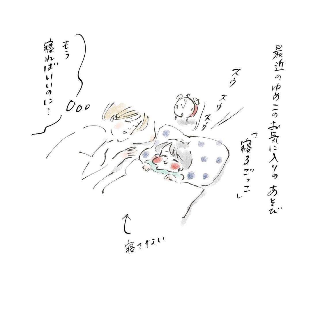 のインスタグラム：「夜遅くまで寝るごっこに付き合わされているのに寝られないという理不尽🤤 #納得いかないやつ #寝るごっこ #ブーム #まめちゃん #ゆめこ #兄妹 #こども #家族 #きょうの息子 #きょうの娘 #絵日記 #イラスト #clipstudio #ipadpro #applepencil ご丁寧に寝息までたてて迫真の演技なのに寝ないふしぎ！」