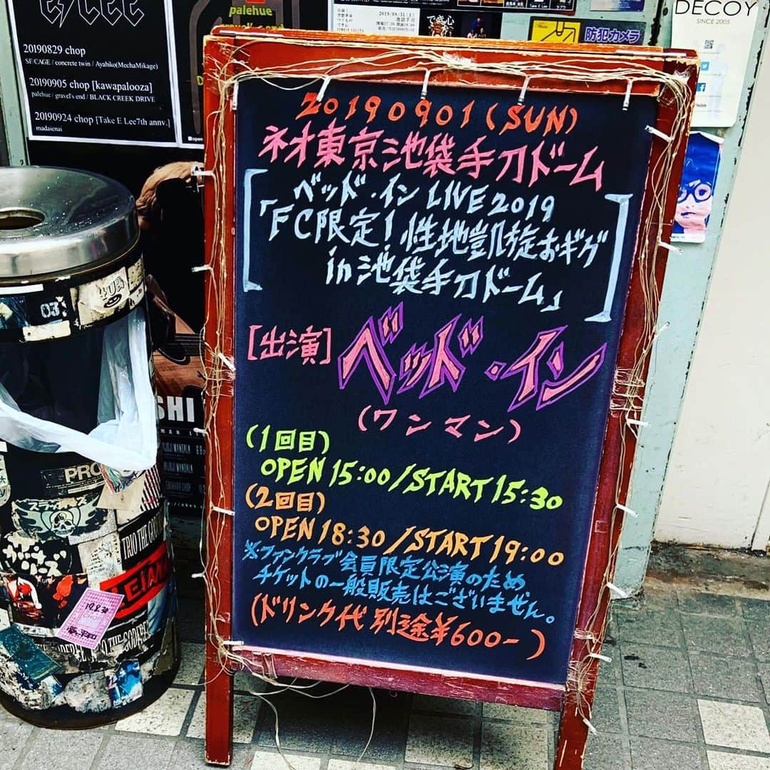 ちゃんまいさんのインスタグラム写真 - (ちゃんまいInstagram)「・ ・ 改めて、FC限定イベント@池袋手刀に来てくれた性徒諸クンのみんな、サンクスモニカ！ ・ MCでも言いましたが、池袋手刀はベッド•インの性地であり、特にちゃんまいにとっては思い入れのある場所です。 ・ はじめて手刀のステージに立ったのが19歳の頃。お客さんではその前からほぼ毎週通っていたような所でした。手刀に集まる大人たちに憧れて出演させてもらうようになり、いろんなことを教わって、いっぱい笑って、いっぱい喧嘩して、いっぱい悔しくて、いっぱい泣いた場所でもあります。 ・ そんな大事MANな場所で、FCの性徒諸クンたちと過ごした1日は本当にかけがえがなくて。いつも以上にみんなの声を求めてしまいました…セキメーーーーーーン///// ・ そして温かく愛情いっぱいに迎えてくださった手刀スタッフの皆様、感謝顔射の気持ちでいっぱいです。もっと恩返しできるように、24時戦うぞ〜！！！ ・ ・ #ベッドイン #japanese #sexy #idol #池袋手刀 #池袋手刀ドーム」9月4日 10時32分 - dakko_shite_cho3