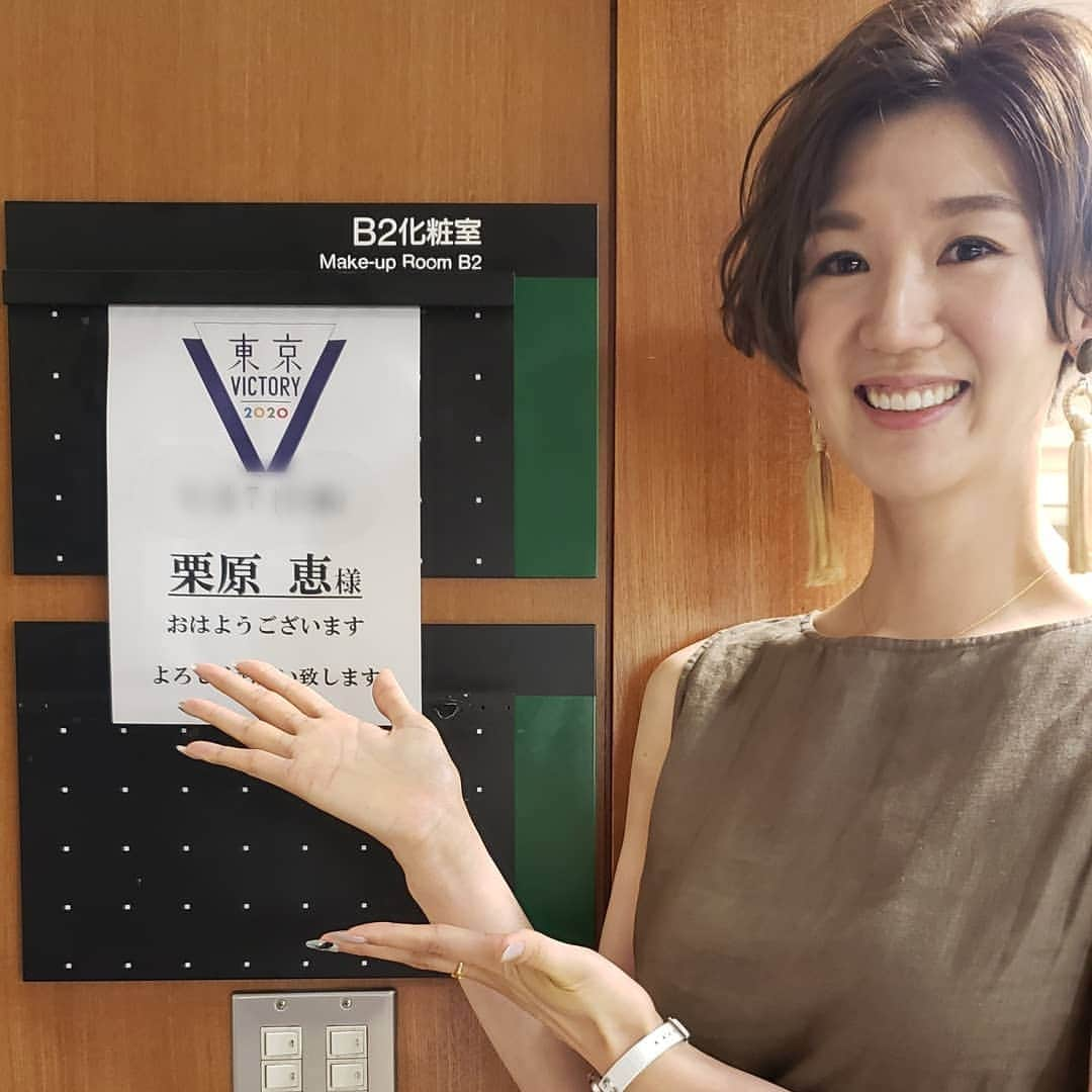 TBSバレブーさんのインスタグラム写真 - (TBSバレブーInstagram)「今週土曜日あさ7時～ #東京VICTORY に 栗原恵さんにご出演いただきます✨😌✨ .  今回は平泳ぎ界のエース #渡辺一平 選手をスタジオにお招きし、強さの秘密にせまりました㊙️ . 栗原さんの笑顔もいっぱい見られますよ😎✨ お楽しみに🤩💗」9月4日 11時12分 - tbs.volleyboo