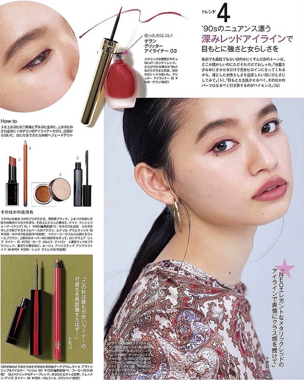 shihori.kathleenのインスタグラム：「. BAILA magazine 📚」
