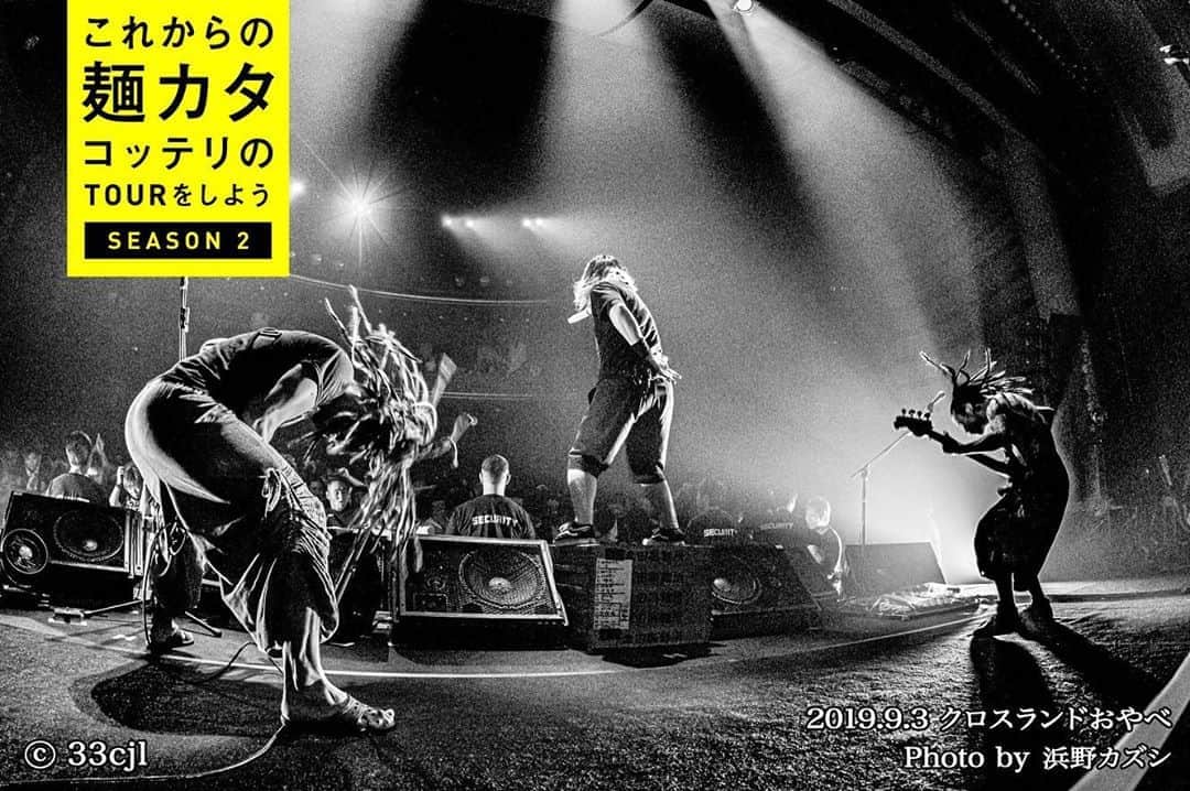 マキシマム ザ ホルモンのインスタグラム：「9月3日(火)“これからの麺カタこってりのTOURをしよう<SEASON2>”初日！富山 クロスランドおやべにて開幕いたしました！！﻿ ﻿ 対バンには15年来のライバルであり仲間でもあるPANとSABOTEN🍞🌵ホルモンツアーの対バンは基本1組なので、2組見れた昨日のお客さんはラッキーです！﻿ 2バンドとも決してO.A.ではない「対バン」な最高のステージをかましていただきました！﻿ ﻿ からのホルモン登場！！初っ端から畳み掛けてきたなレベルでヘドバンが荒れ狂い。ダイバー大渋滞。﻿ ﻿ 富山には何度もライブで訪れているホルモンですが、小矢部市には初上陸でした。﻿ 「ここはどこやねん、芝生しかあらへん！」とナヲちゃんw﻿ “メルヘンの街おやべ”とメルヘン推しな小矢部市をとことんいじっておりました（笑）﻿ ﻿ ダイスケはんは、このクロスランドで11月にライブのあるマンウィズと10-FEETの宣伝をしてみたりw﻿ ﻿ 「この辺りは鈍行しかないんやないか？」発言からの﻿ 「鈍行？ドンコーミーワイ！どんこーーー… ミワイ！」と懐かしいやつw﻿ 「ドキドキすることすることすること〜⤴︎⤴︎ ♪」もナヲちゃんが熱唱（笑）﻿ ﻿ ※わからない方は #デコ対デコ のオフショット映像をご覧下さい。かつてホルモンとPANが沖縄でのオフで繰り広げたネタですw﻿ ﻿ バキバキな腹ペコの熱量と勢いでライブハウス状態に沸き上がる会場に、思わずナヲちゃんも「Zeppっておやべにもあったんだ！！」という発言も！﻿ ﻿ ご来場頂いた皆様、スタッフの皆様、ありがとうございました！﻿ 週末はTREASURE05X、来週はツアー札幌公演です！お越し頂ける腹ペコの皆様はお楽しみに！﻿ ﻿ ※セトリはツアー中なので非公開にさせていただきます🙇‍♀️﻿ ﻿ byミミカジル フユコ﻿ ﻿ #これからの麺カタコッテリのTOURをしよう﻿ #マキシマムザホルモン﻿ #メルヘンの街おやべ﻿ #ふるさと納税の返礼品﻿ #メルヘンて本当ですか﻿ #ゲームオブスローンズ﻿ #MWAMと10FEETのライブ告知ダイスケはんがしてくれた﻿ #来週の #クロスランドおやべ は﻿ #ミニSLフェスタ﻿ #平和かw﻿ #鈍行ミーワイ﻿ #Zeppおやべ爆誕﻿ ﻿ Photo by @hamanokazushi」