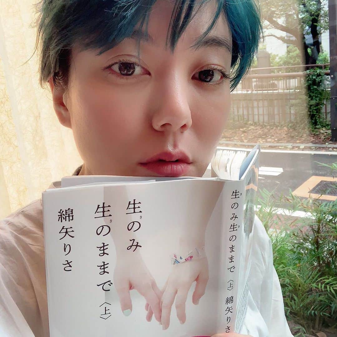 鈴木杏さんのインスタグラム写真 - (鈴木杏Instagram)「おやすみの日、ここぞとばかりに、本を読む📘 #生のみ生のまま #綿矢りさ #読み始め #ワクワク #スズキの読書メモ」9月4日 12時13分 - anne.suzuki.official