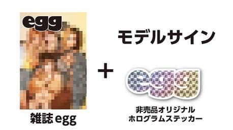 egg公式さんのインスタグラム写真 - (egg公式Instagram)「✨10/1egg秋号発売に向けて応援project始動✨ . . 前回雑誌をゲットできなかった人にむけて今回の支援商品は . . 【モデルサイン入り雑誌】+【eggホログラムステッカー】 . 今のうちから予約して確実に10月号eggゲットしてください❤️ . . 予約はこのアカウントのプロフィールからサイトに飛んで出来るよ✔️✔️ . . #egg #egg秋号#マクアケ #応援プロジェクト #10月1日発売 #eggモデル #ギャル #拡散希望」9月4日 12時32分 - new_eggofficial