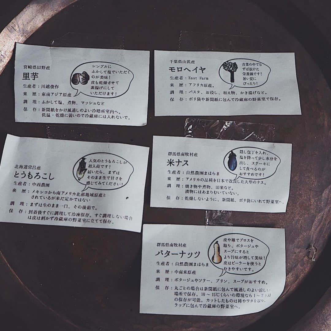 田中菜月さんのインスタグラム写真 - (田中菜月Instagram)「大喜利ごはん  与えられたお題が届きました！  旅する八百屋 青果ミコト屋さんの お野菜たち てっぺいさん、ありがとう。  明日のおむすび屋さんの 発酵惣菜を考えます^_^ ・里芋はふかして塩でいきます ・米ナスはステーキ ・モロヘイヤは酢味噌和え ・マッシュルームはablaboのオイル炒め  しかし！ バターナッツは 初めてで、どうしましょう！  いつもなら買わないお野菜が 届くのも楽しい。  この前、大好きなきーちゃんのごはんが美味しくて、たくさん食べても、体にすぐ吸収されるのか重たくならないとお話すると  きーちゃんが教えてくれた言葉 「おなかの中でひとつにまとまるような料理」を心がけてるそうです。  そんなご飯、つくりたい。  #三軒茶屋ランチ  #ミコト屋  #旅する八百屋青果ミコト屋  #愛のおむすび #木曜の三軒茶屋むすび」9月4日 13時46分 - natsuki_hakko