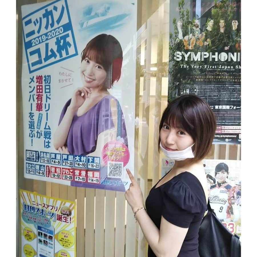 増田有華さんのインスタグラム写真 - (増田有華Instagram)「＊ いたー！ スッピンのが顔面が濃い気がする😂😂😂 撮影行ってきまーす。」9月4日 15時03分 - masuyuka_official