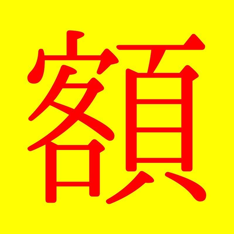 焼き鳥 とり鉄さんのインスタグラム写真 - (焼き鳥 とり鉄Instagram)「9月4日は串の日‼️ 串焼き約20種が半額に⁉️ 詳細は公式ホームページへ♪ http://www.tori-tetsu.com/」9月4日 15時18分 - yakitori_toritetsu