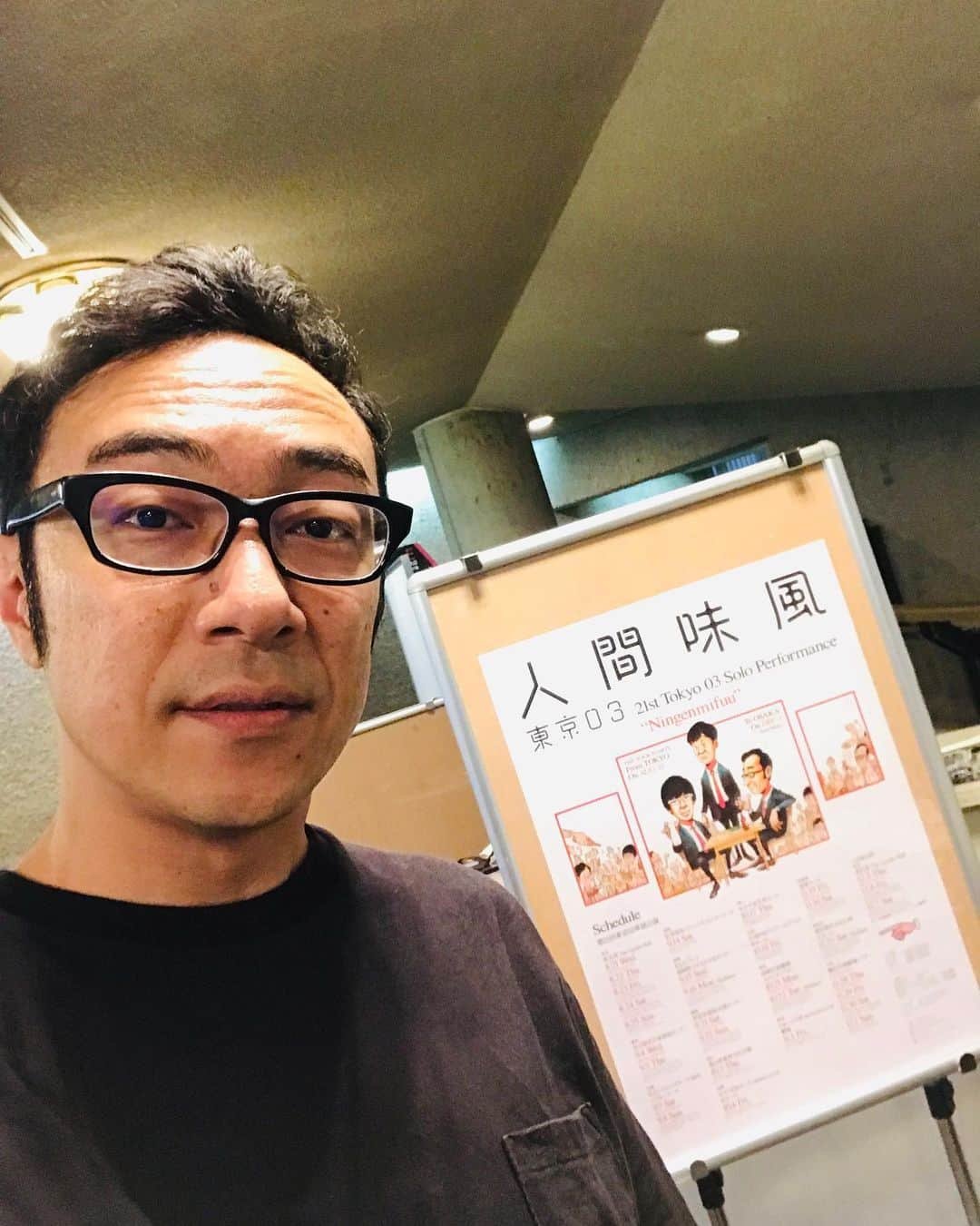 角田晃広さんのインスタグラム写真 - (角田晃広Instagram)「本日愛知公演！ 名古屋市芸術創造センターにて。 18時開場18時半開演。 17時半より当日券でますー。  #東京03#人間味風」9月4日 15時34分 - akihiro_kakuta