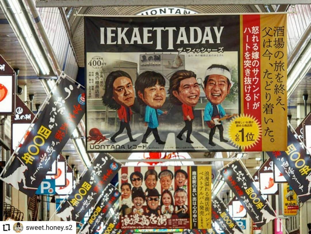 のインスタグラム：「兵庫県公式インスタグラム『love_hyogo』です。  love_hyogoでは皆さんが#lovehyogo のハッシュタグを付けて投稿していただいた写真から素敵な写真をご紹介させていただきます。  本日のピックアップは @sweet.honey.s2 さんのお写真です👑 ハッシュタグをつけての投稿ありがとうございます😳  写真は明石市本町にある魚の棚商店街です📷  どこかで見たことあるような、懐かしさを感じるタペストリー😁 タペストリー内に紛れている魚ネタを探したり、この元ネタはあのバンドかしら…？など色々考えながら楽しめますね😎✨ 魚の棚400周年を記念するイベントとして、商店街のアーケードにオリジナルタペストリーとのぼりが飾られています🐙🐟🌊 タペストリーは、昭和のレコードジャケットをもじっており、昭和歌謡や洋楽ロックなどバラエティーに富んだ８作品になっています。 そして、モデルはなんと全て魚の棚のスタッフさんだそう😀👌 魚の棚商店街で食べ歩きを楽しみつつ、頭上にあるタペストリーにも目を向けてみてくださいね✨ 兵庫にまつわる投稿は#lovehyogo のハッシュタグをお願いします👈  #兵庫県#兵庫#lovehyogo#love_hyogo#photooftheday#followme#hyogo #明石市 #明石 #魚の棚 #魚の棚商店街 #タペストリー #昭和レトロ #地域活性化 #明石イベント」