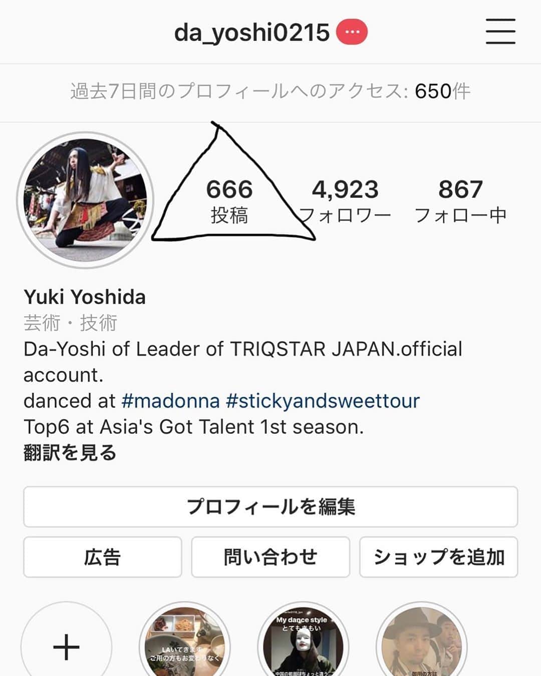 だーよしのインスタグラム