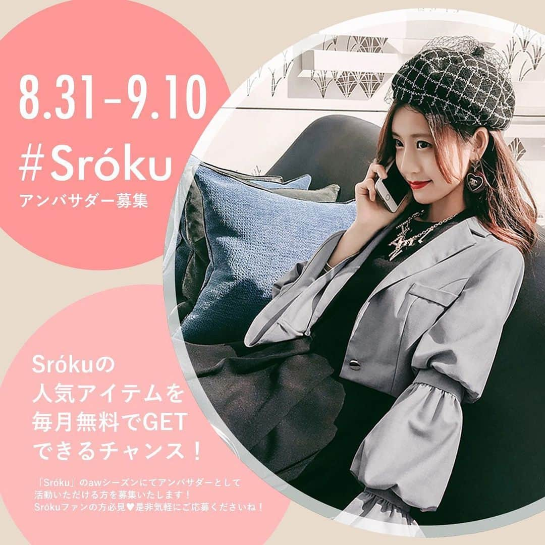 海外ファッション通販【sroku】のインスタグラム