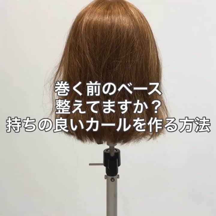 Seiya Hishikiのインスタグラム：「皆様巻く前って 何かしていますか❓ 美容師として髪の毛のキレイを 維持して頂く為に こんな動画を作りました🤔 ・ 髪の毛は繊細ですので しっかりケアしながら 巻いてあげる事をオススメします✨ ・ 傷ませるのはすぐですが 修復にはその何倍もの 労力と費用がかかりますので 参考にしていただき キレイなカールを作る為の 土台作りを見直してみて下さい♪🤗 ・ 是非実践して下さいね‼️ ・ ・ #ヘアアレンジ #アレンジ  #ヘアセット #簡単アレンジ  #簡単ヘアアレンジ #スタイリング #ボブ #ボブアレンジ  #ヘアアレンジやり方 #ヘアケア #ルーズアレンジ  #ヘアカラー #ヘアアクセサリー #くるりんぱ  #お団子ヘア #三つ編み #波ウェーブ  #コテ巻き #ポニーテール #ストレートアイロン #ハーフアップ #ミディアムヘア  #前髪 #前髪アレンジ #ヘアアレンジ動画  #ボブアレンジ動画 #アレンジ動画  #アレンジ解説  #ヘアアレンジ解説 #簡単アレンジ動画」