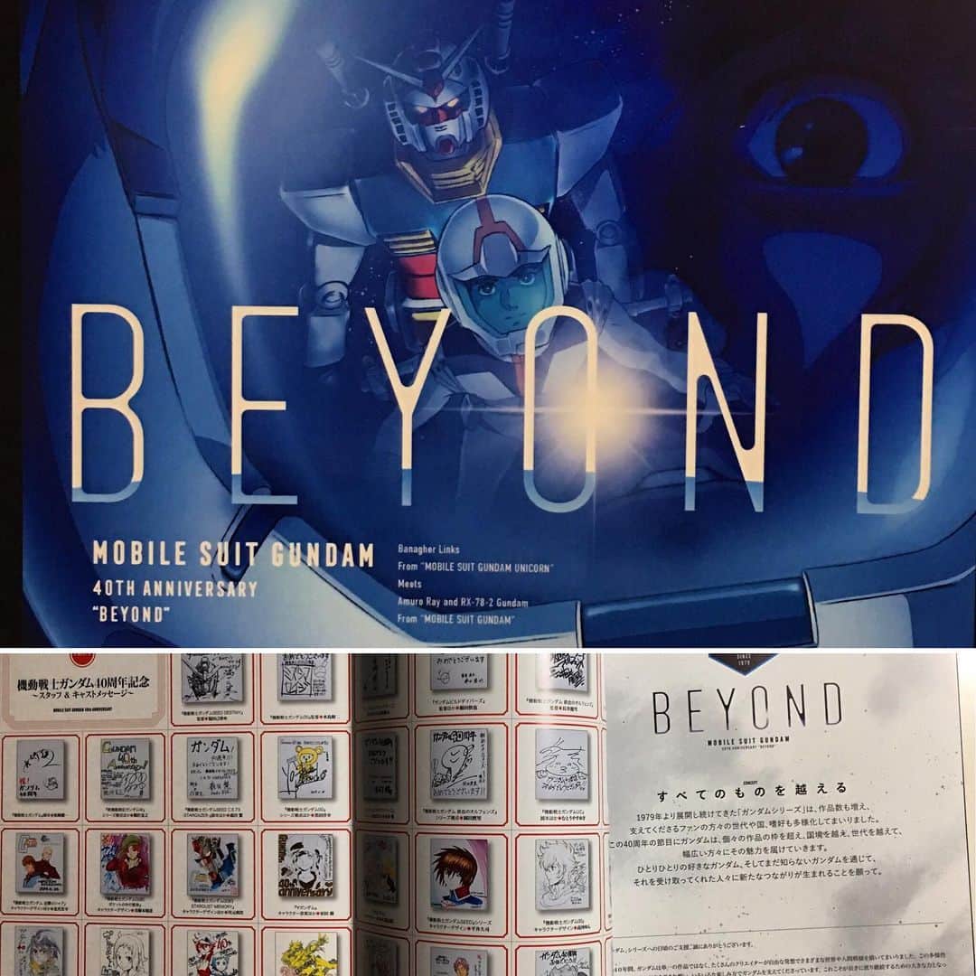 森田繁のインスタグラム：「｢機動戦士ガンダム 40周年記念書籍｣という長い名前の一冊。不肖モリタも色紙を寄稿させていただきました。お台場やガンダムカフェ、富野由悠季展などで販売中。9/9からは、ネットでの販売予約もスタートするそうです。」