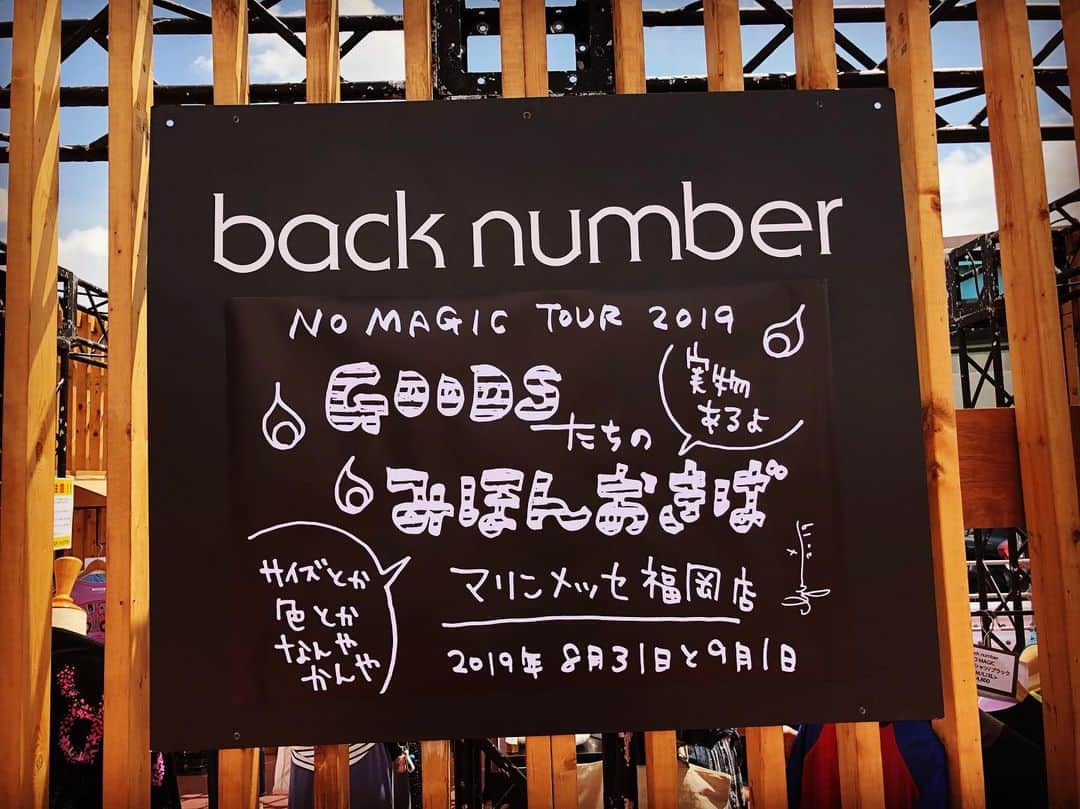 back number ツアー「ミラーボールとシャンデリア」のインスタグラム：「グッズ先行販売スタートしました！ #NOMAGICTOUR2019 #backnumber  #マリンメッセ福岡」