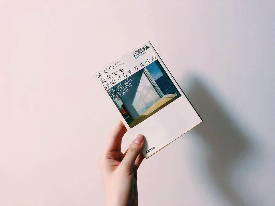 南波志帆さんのインスタグラム写真 - (南波志帆Instagram)「読了。江國香織さん大好き。 #📚」8月31日 13時55分 - nanbashiho