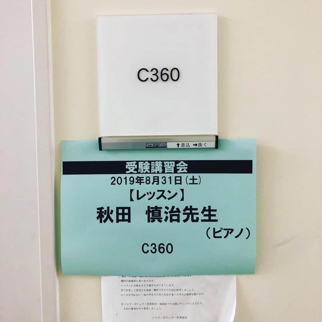 秋田慎治さんのインスタグラム写真 - (秋田慎治Instagram)「今日は少しだけ大学に  #昭和音大」8月31日 14時22分 - _shinjiakita_