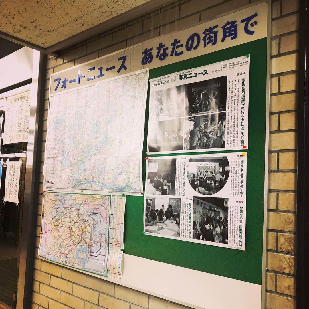 のインスタグラム：「入った瞬間から昭和の香りがする梅丘図書館。老朽化の為 来年には建て替えとの事。24年の跡が残る本を借りました#昭和レトロ#森#世田谷」