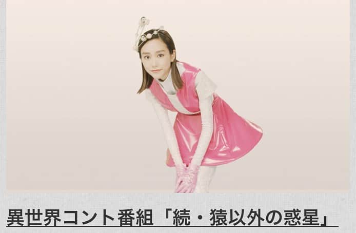 奥村愛子のインスタグラム：「* 今年頭に放送された番組の続編 「続・猿以外の惑星」 9/1から二週にかけて放送されます🐼🐩🐷 音楽でチームに入らせてもらってて 私の担当コーナーは9/8放送です📡  #猿以外の惑星  #続猿以外の惑星  #桐谷美玲 が宇宙から動物人を観察 #井口裕香 #雨宮天 #村川梨衣  #小野賢章 #内田雄馬 #石川界人 #佐久間レイ #奥村愛子  #nhkbsプレミアム」