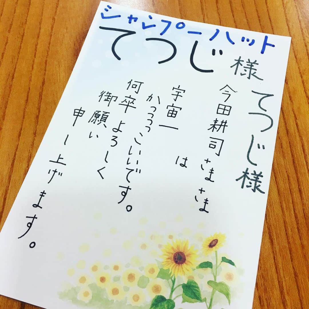 宮田麺児のインスタグラム：「‪こやぶるスポーツ生放送終わり‬ ‪マネージャーが楽屋に置いて行ってくれた。‬ ‪芸人生活25年でも解らない。‬ ‪この ハガキは何だ。。‬ ‪この感情はなんだ。‬ ‪とにかくおハガキとどきましたので。‬ #ハガキ#ファンレター#感謝#感情」