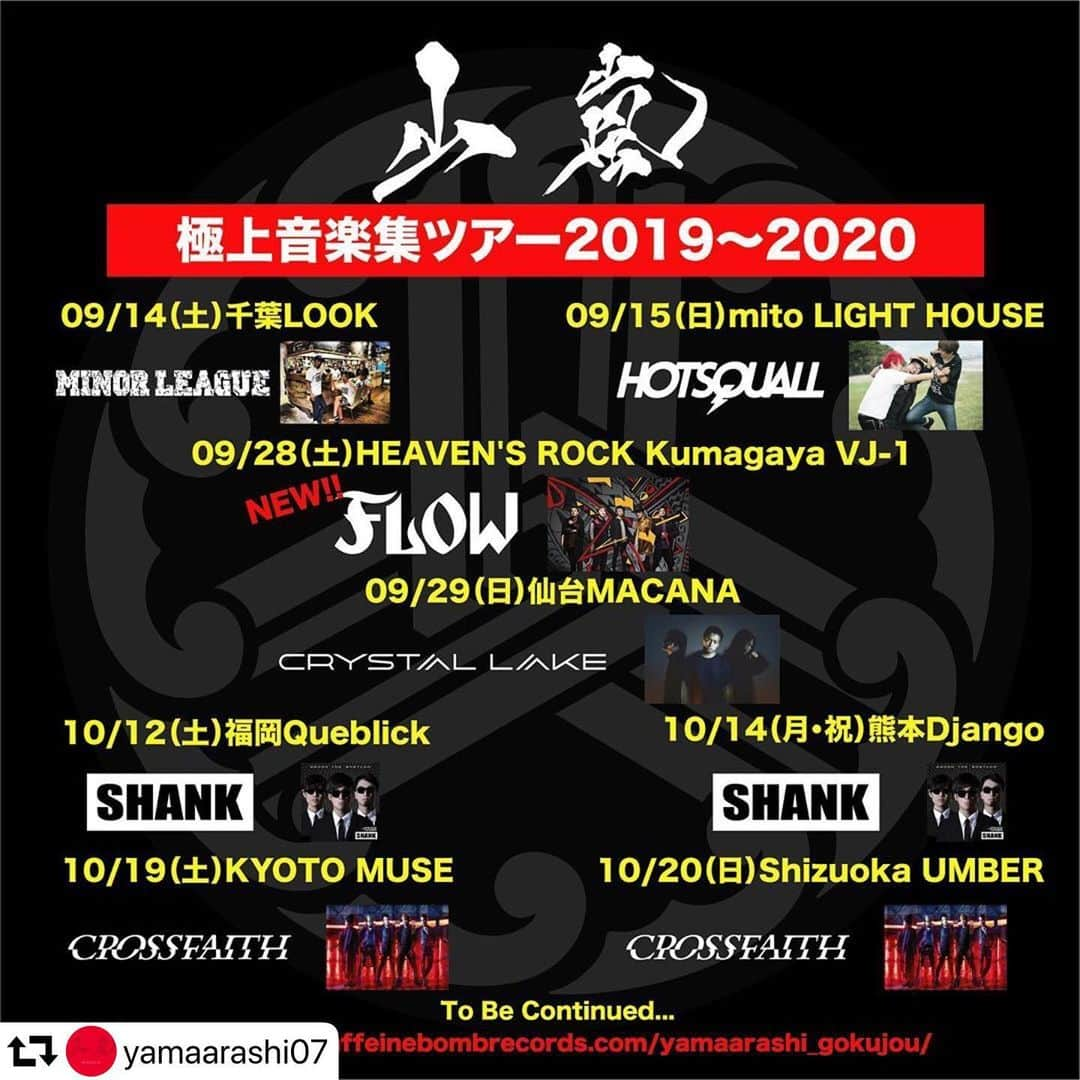 SATOSHIのインスタグラム：「#repost @yamaarashi07 ・・・ 山嵐 極上音楽集ツアー2019~2020  9/28(土) @ 熊谷HEAVEN’S ROCK公演にFLOWの出演が決定！  More info -https://www.caffeinebombrecords.com/yamaarashi_gokujou/  #山嵐 #極上音楽集  #ツアー #FLOW」