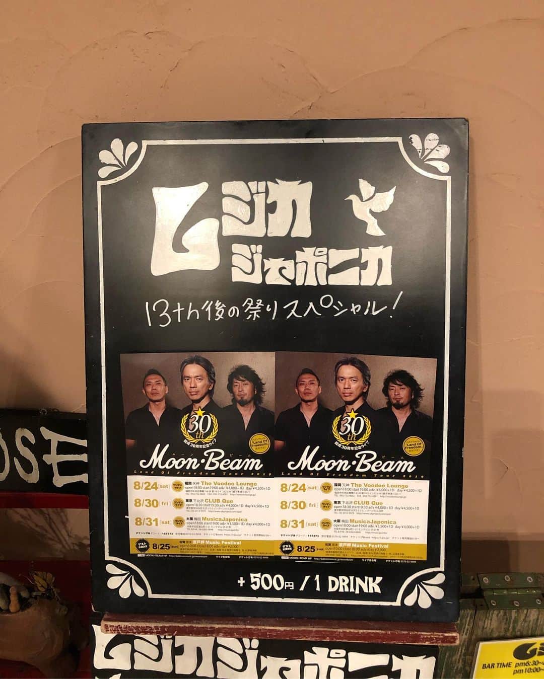 のインスタグラム：「本日はコレ。  MOON・BEAM結成30週年記念ライブ 「Land Of Freedom　Tour　2019」 大阪　梅田 Musica Japonica tel & fax:06-6363-0848 Open18：00 start 19:00  adv\3500+1D day\4000+1D http://musicaja.info/  皆様のご来場を心よりお待ちしております！」
