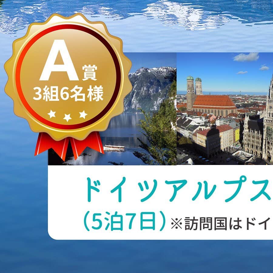 アルペンザルツ公式Instagramのインスタグラム