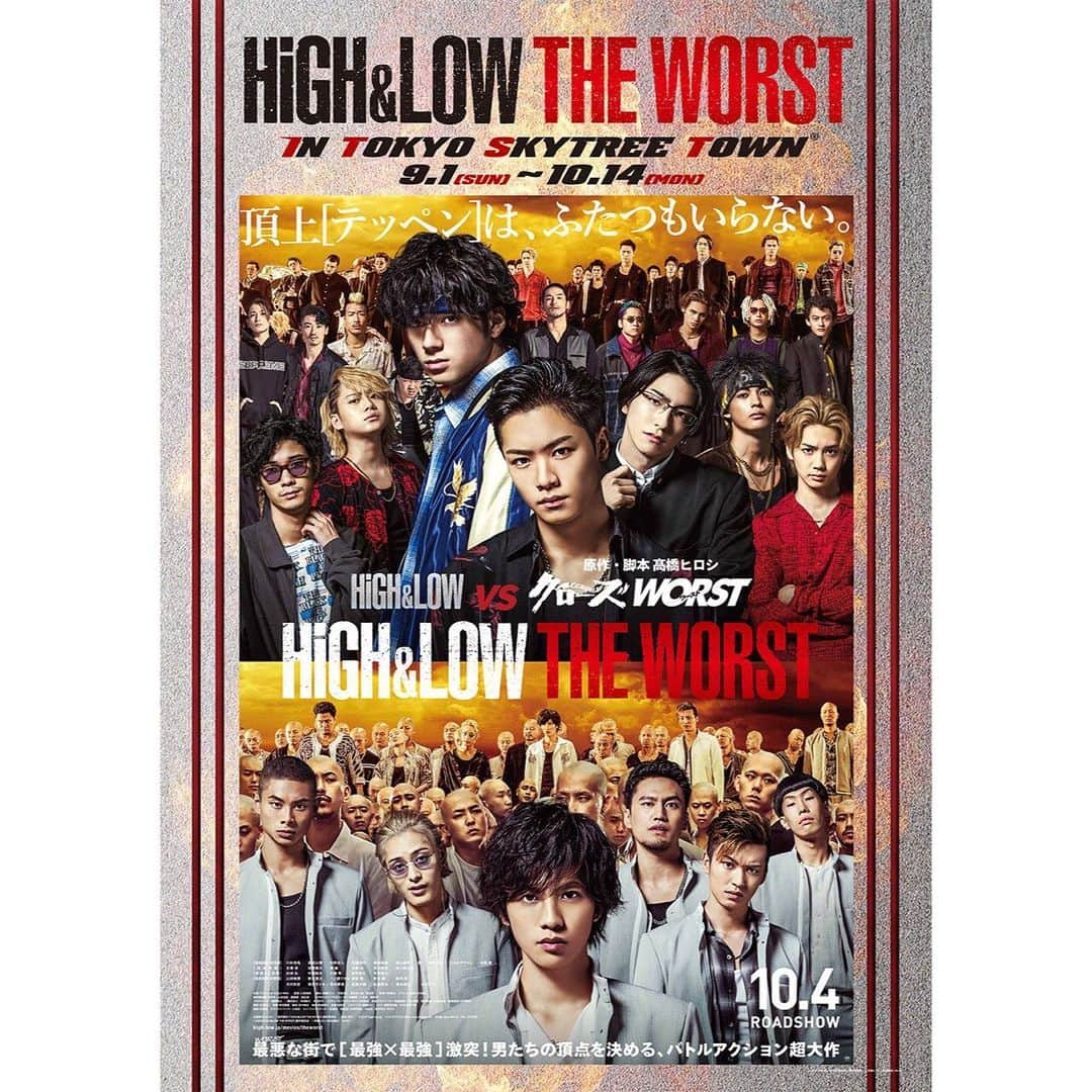 HiGH & LOWさんのインスタグラム写真 - (HiGH & LOWInstagram)「＼コラボカフェ、ポップアップショップ開催！／﻿ ﻿ 9/1～東京スカイツリータウン®のツリービレッジにて、映画をイメージしたオリジナルメニュー満載のコラボカフェと関連グッズ多数販売のポップアップショップが開催！﻿ ぜひ、お越しください！﻿ ﻿ 詳しくは「HiGH&LOW」で検索！！﻿ ﻿ #HiGH_LOW #WORST」8月31日 19時15分 - high_low_official