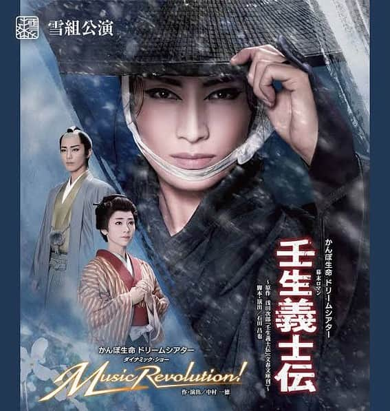 知華さんのインスタグラム写真 - (知華Instagram)「2019.08.31 宝塚雪組公演『壬生義士伝』を鑑賞。 本当に切ない物語でした。 小中学生の頃に観たら、 幼い私にはきっと分からなかっただろうなと 宝塚を20年以上観て自分の成長も感じました。 新撰組が舞台なので、 登場人物には馴染みがありましたが 新しい視点での新撰組や幕末の物語で 何とも言えない切ない感動を受けました。  家族を想う気持ち、武士としての義に生きる想い、友情、 そういったものが本当によく描かれていました。  ショーはとても衣装が素敵で 圧巻のダンス、 私は良席だったので客席降りの時に 組長さんにハイタッチしてもらえました❤️。 #宝塚  #宝塚雪組  #宝塚歌劇団 #壬生義士伝  #新撰組  #tmca鑑賞記録  #望海風斗  #真彩希帆 #彩風咲奈  #彩凪翔 #朝美絢  #ハイタッチ」8月31日 21時58分 - tomoca1204