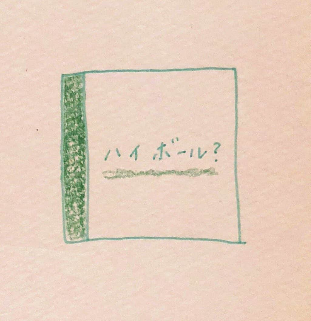 にゃんこスターさんのインスタグラム写真 - (にゃんこスターInstagram)「ハイボール？  #アンゴラ絵本  #161日目 #ハイボール？ #ハイ？ #ボール？」8月31日 22時45分 - nyanco_star_pu_pu_mu