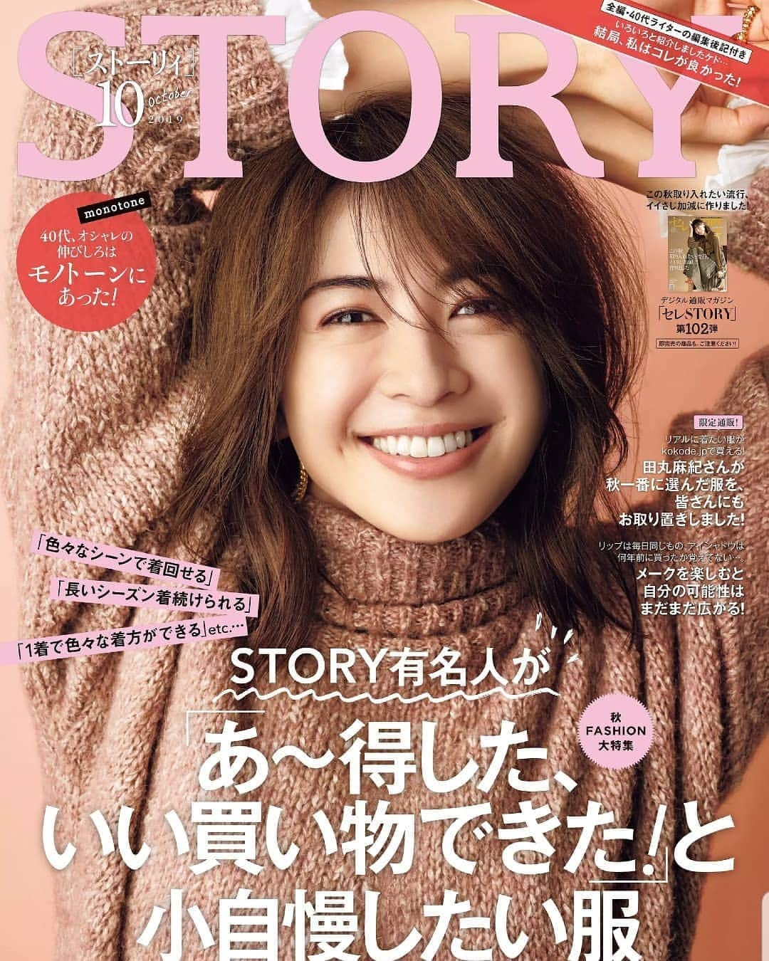 佐藤純さんのインスタグラム写真 - (佐藤純Instagram)「STORY 10月号 発売中です❤️ @story_love40  是非ご覧ください🙌  9枚目の写真、同い年コンビのひろちゃんと📷  @hiroko_hatano_  何気ない会話でほんとに楽しい撮影だったのがわかる写真😂(笑)  #STORY #storylove #雑誌STORY  #ママ#ママモデル#モデル #mama #mamamodel #model」8月31日 23時19分 - junsatoidea