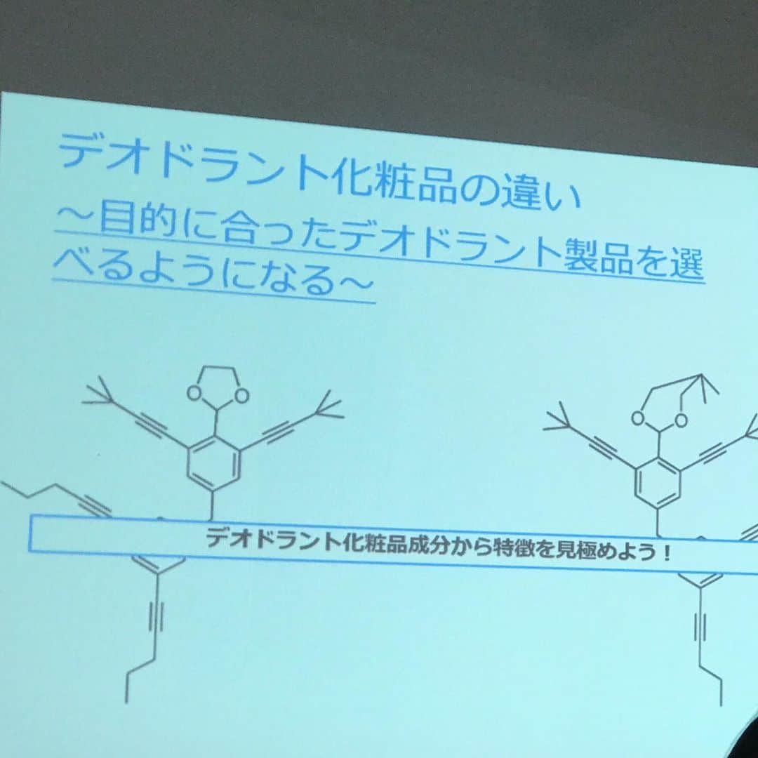 小西さやかさんのインスタグラム写真 - (小西さやかInstagram)「コスメコンシェルジュインストラクターの黒田かおりさん @kor.cosme 主催『見て！触って！“ニオイ対策”を学ぶ夏のデオドラント科学講座』に参加してきました。 . 汗拭きシートって、実は医薬部外品ではなく、化粧品がほとんどで、「汗、ニオイ、べたつきをふきとる」という対処アイテム。 これに対して、がっつり予防したいならロールオンかスティックがオススメ。海外はシートはほぼなくて基本はロールオン。 . 個人的には、汗をかきやすいので、ニオイ対策には、朝スティック、日中の拭き取りにシート、拭き取った後にロールオン、使ってます！これでかなり完璧(^^) . 実験もやりました。塩化アルミニウムは汗のphによりプラグを作り汗腺にフタをするのですが、実際に模擬の汗に塩化アルミニウムを入れて実験。このダマのようなものがプラグになり強力な制汗効果に繋がります。 . 詳細はブログにアップしますね！ #制汗 #制汗剤 #制汗スプレー #ニオイ対策 #ニオイ#匂い対策 #匂い#臭い#臭い対策 #ワキガ#消臭#汗拭きシート #デオドラント#臭わない#制汗スプレー#美容成分#化粧品成分検定 #化粧品成分上級スペシャリスト #化粧品開発 #ニベア#成分 #ライオン #花王 #エイトフォー」9月1日 0時13分 - cosmeconcierge