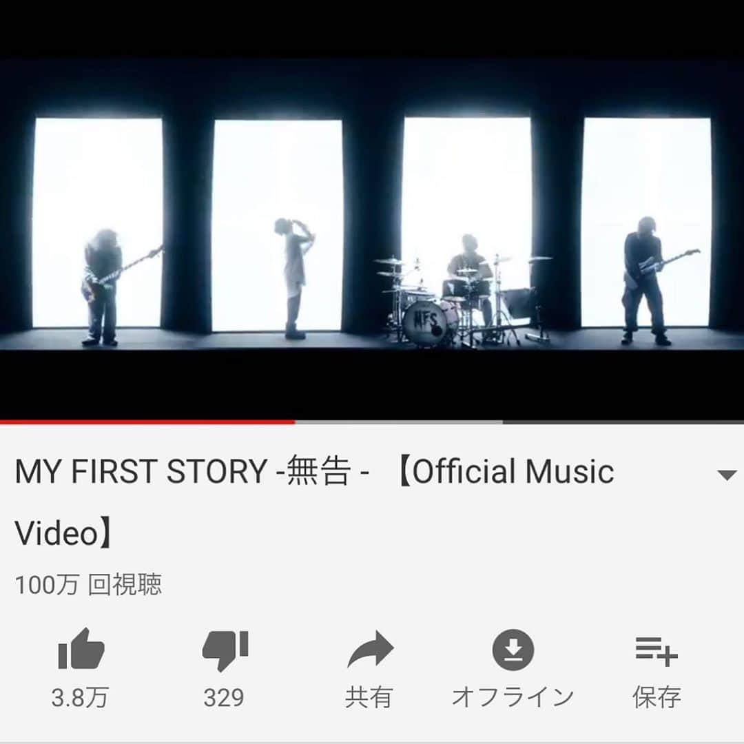 MY FIRST STORYさんのインスタグラム写真 - (MY FIRST STORYInstagram)「【お知らせ】 「無告」MV 100万再生突破！ 「REVIVER」MV 1000万再生突破！ 「不可逆リプレイス」MV 2000万再生突破！  たくさんのご視聴ありがとうございます！ 「無告」のMVはこちら  https://www.youtube.com/watch?v=gEh40VQWnM8  #マイファス」9月1日 0時45分 - myfirststoryofficial