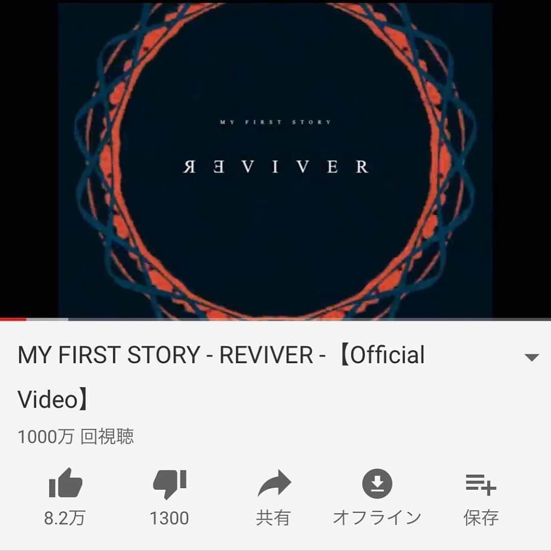 MY FIRST STORYさんのインスタグラム写真 - (MY FIRST STORYInstagram)「【お知らせ】 「無告」MV 100万再生突破！ 「REVIVER」MV 1000万再生突破！ 「不可逆リプレイス」MV 2000万再生突破！  たくさんのご視聴ありがとうございます！ 「無告」のMVはこちら  https://www.youtube.com/watch?v=gEh40VQWnM8  #マイファス」9月1日 0時45分 - myfirststoryofficial