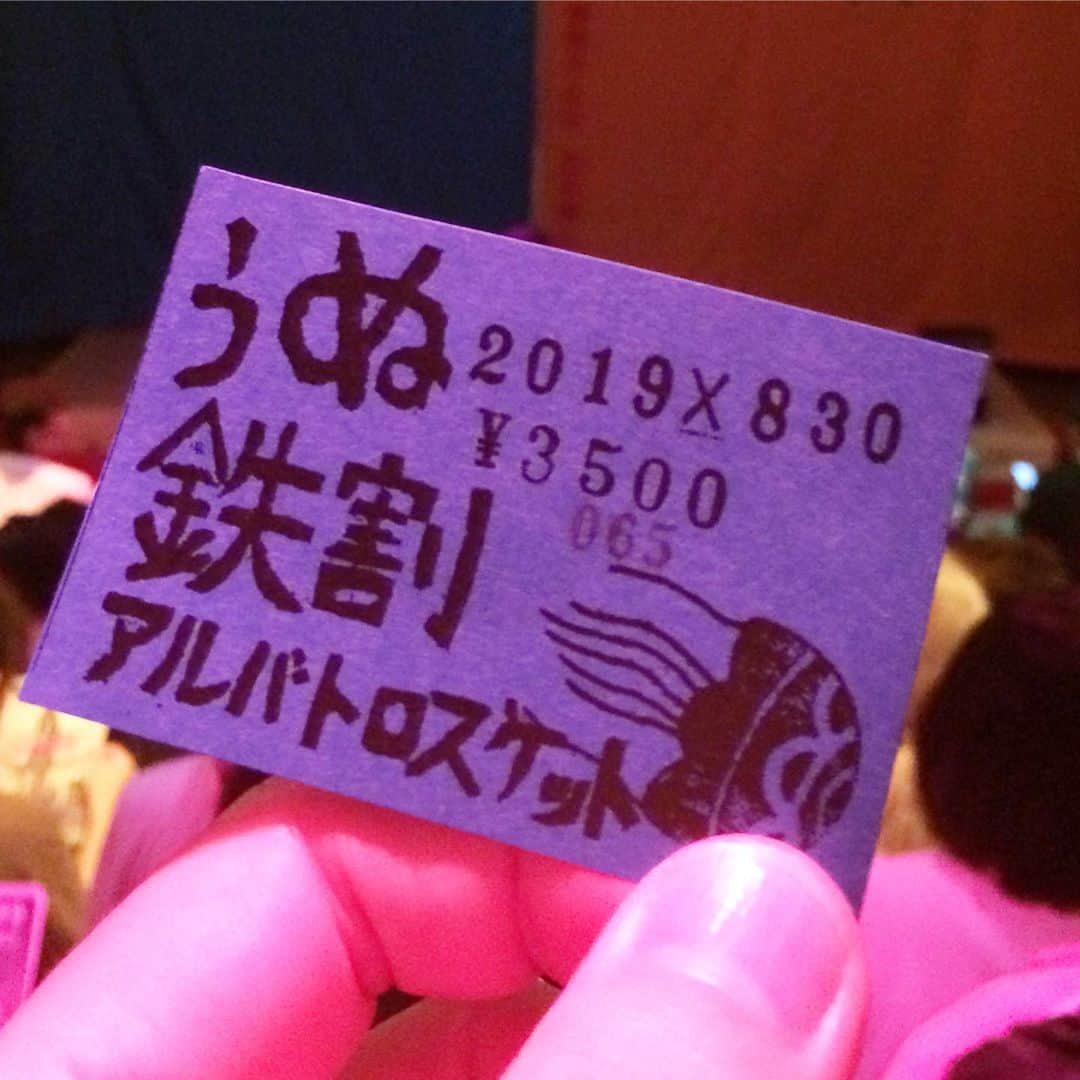 金剛地武志のインスタグラム：「実は金曜日の夜に「鉄割アルバトロスケット」見に行ったんですけど、およそ2割は面白かった。でも、お客さんの多くは初めっからとても受けていたので、コレこそが表現の自由だなあ、なんて思って見てました。80％の金は賭けに負けたと思いました。」