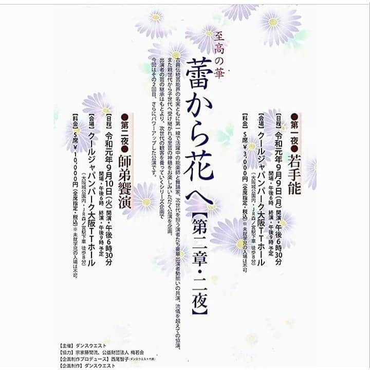 花陽みらさんのインスタグラム写真 - (花陽みらInstagram)「気がつけば9月☺️ すっかり秋の香りが…﻿ 皆様、どんな夏休みを過ごされましたでしょうか？！﻿ 沢山思い出できましたかぁ😁﻿ ﻿ 私は、色々な人と出会い、刺激を沢山受け…新しい自分を見つけられた夏でした🌊🎐🍉﻿ そして、沢山の方々に支えられているのだなぁ😌と改めて🌱﻿ ﻿ 今年はのこり、４ヶ月。﻿ いかに有意義に過ごすか😌🌱﻿ 今日はどんなワクワクが転がっているのか✨﻿ハッピーは、最高の栄養素 考えるだけで口角があがってしまう😁😁(←怪しい…人になりつつあるwww💦💦)﻿ ﻿ 9月は大阪にて［#至高の華］本番。そして［#ACTMENTPARK ］稽古スタートです☺️﻿ ﻿ ﻿ 皆様にお会いできる事を楽しみにしております＼(^^)／﻿ ﻿ #ニコライバーグマン  #秋の香り #夏の思い出 #花陽みく」9月1日 9時03分 - miku_hanahi