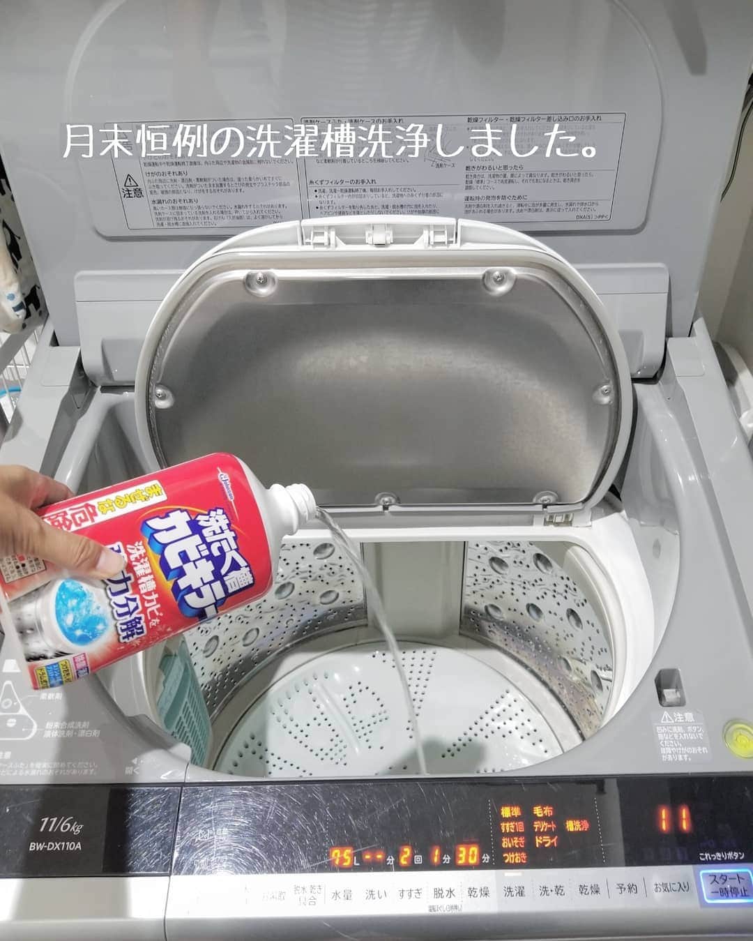koyukkuma 一条工務店さんのインスタグラム写真 - (koyukkuma 一条工務店Instagram)「• 月末恒例の洗濯槽洗浄をしました。 • 今月は塩素系クリーナーです🌼 • 汚れを剥がし取ってくれる酸素系、 カビや汚れを分解してくれる塩素系。 それぞれ効果が違うので順番に槽洗浄するのがオススメ！ • 我が家のビートウォッシュの槽洗浄には3時間と11時間コースがありますが、3時間は汚れ予防の普段使い用で11時間はしっかり洗浄用らしく、11時間コースで洗浄しました！ • • 先月やったので、今月は排水溝掃除してません。 • 排水溝がそんなに汚れないのは愛用の洗濯洗剤、緑の魔女の効果かなと思ってます💓 排水パイプについた汚れを洗浄してくれるらしいですよ🎵 • 緑の魔女は楽天ROOMに載せてます！ 詳しくはくまさんのROOM(@koyukkuma_ismart )へ🙇‍♀️ • #一条工務店 #アイスマート #ismart #マイホーム #おうち #洗面所 #ビートウォッシュ #洗濯機 #洗濯槽 #槽洗浄 #洗濯槽カビキラー #掃除 #塩素系クリーナー #排水溝 #緑の魔女 #暮らし #暮らしを楽しむ #日々のこと #日々の暮らし #丁寧な暮らし #子どものいる暮らし #すっきり暮らす #シンプルライフ #シンプルな暮らし #暮らしを整える」9月1日 9時33分 - kumasan_ismart