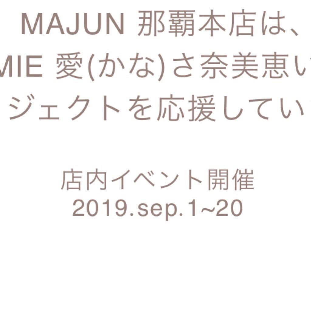 majunさんのインスタグラム写真 - (majunInstagram)「. 💝 WE ♡ NAMIE 愛さ 奈美恵 いちまでぃん イベント 2019年 9月1日（日）〜9月20日（月）まで MAJUN那覇本店にて開催 💝 . MAJUN 那覇本店 沖縄県那覇市壺屋1丁目7番地11号 TEL：098ー971ー4277 . MAJUN 糸満店 沖縄県糸満市西崎町4丁目21ー7 TEL：098ー851ー3238 . ◇営業時間（2店舗） AM10：00 〜 PM19：00 （日・祝はPM18：00閉店） （年末年始休み） . +‥‥‥‥‥‥‥‥‥‥‥‥‥‥‥‥‥‥‥...‥‥‥‥‥‥‥‥‥+﻿﻿﻿ ﻿. #マジュン #majun #かりゆしウェア  #沖縄 #沖縄版 #アロハシャツ #okinawa #沖縄ファッション #instafashion #カジュアルファッション #リゾートウェディング #レディースかりゆし #メンズかりゆし #キッズかりゆし #安室奈美恵 #AMURO #NAMIE #かなさ #かなさNAMIE #WE♡LOVENAMIEHANABISHOW #愛さNAMIEオリジナルステッカー #愛さNAMIEオリジナルペーパーバック」9月1日 9時56分 - majunokinawa