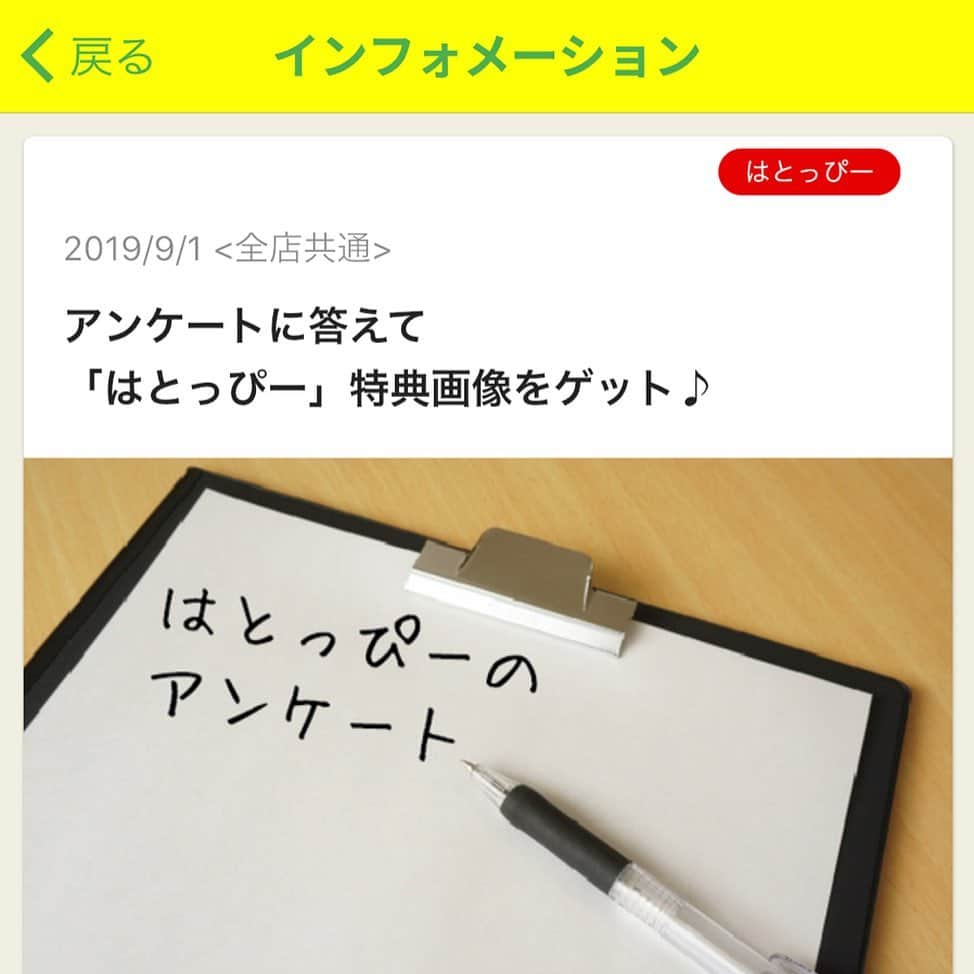 平和堂イメージキャラクター「はとっぴー」さんのインスタグラム写真 - (平和堂イメージキャラクター「はとっぴー」Instagram)「📲📝✨🕊🕊 . . ようやく暑さがひと段落🍃 そして、 いよいよ食欲の秋が到来！ . 平和堂では秋の味覚を沢山取り揃えて お待ちしております🍇🍏 . #平和堂スマートフォンアプリ にてアンケート実施中♪ . ご回答いただきますと、投稿画像の様な SNS等でご利用いただける季節ごとの はとっぴーの特典画像がゲットできます♪ . 今回のアンケートテーマは 「お買い物の際の決済方法について」。 . お客様へのサービス向上の為のアンケートです。 ご協力よろしくお願いいたします。 . アンケートのご参加は #平和堂スマートフォンアプリ インフォメーション欄「#はとっぴー」タブ からどうぞ。 ※ご利用にはご本人名義のHOPカードが必要です。 . .  #平和堂#イメージキャラクター #はとっぴー #アルプラザ#フレンドマート #アルプラフーズマーケット#エール #アルプラザ#フレンドマート #アルプラフーズマーケット#エール #らぶきっず#ママスタグラム #滋賀ママ#京都ママ#大阪ママ#兵庫ママ #愛知ママ#岐阜ママ#福井ママ#石川ママ#富山ママ」9月1日 10時14分 - hatoppy