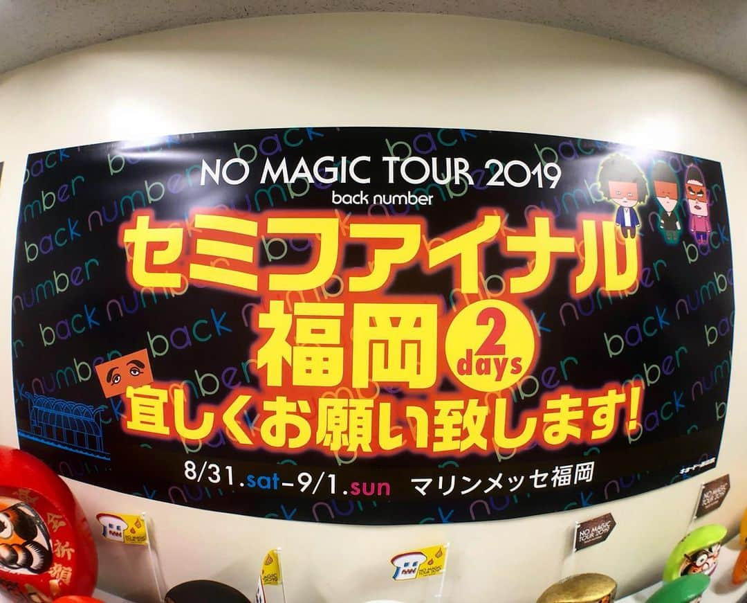 back number ツアー「ミラーボールとシャンデリア」のインスタグラム：「NO MAGIC TOUR 2019、17ヶ所目@マリンメッセ福岡2日目！本日も宜しくお願いします！ #NOMAGICTOUR2019 #backnumber  #マリンメッセ福岡」