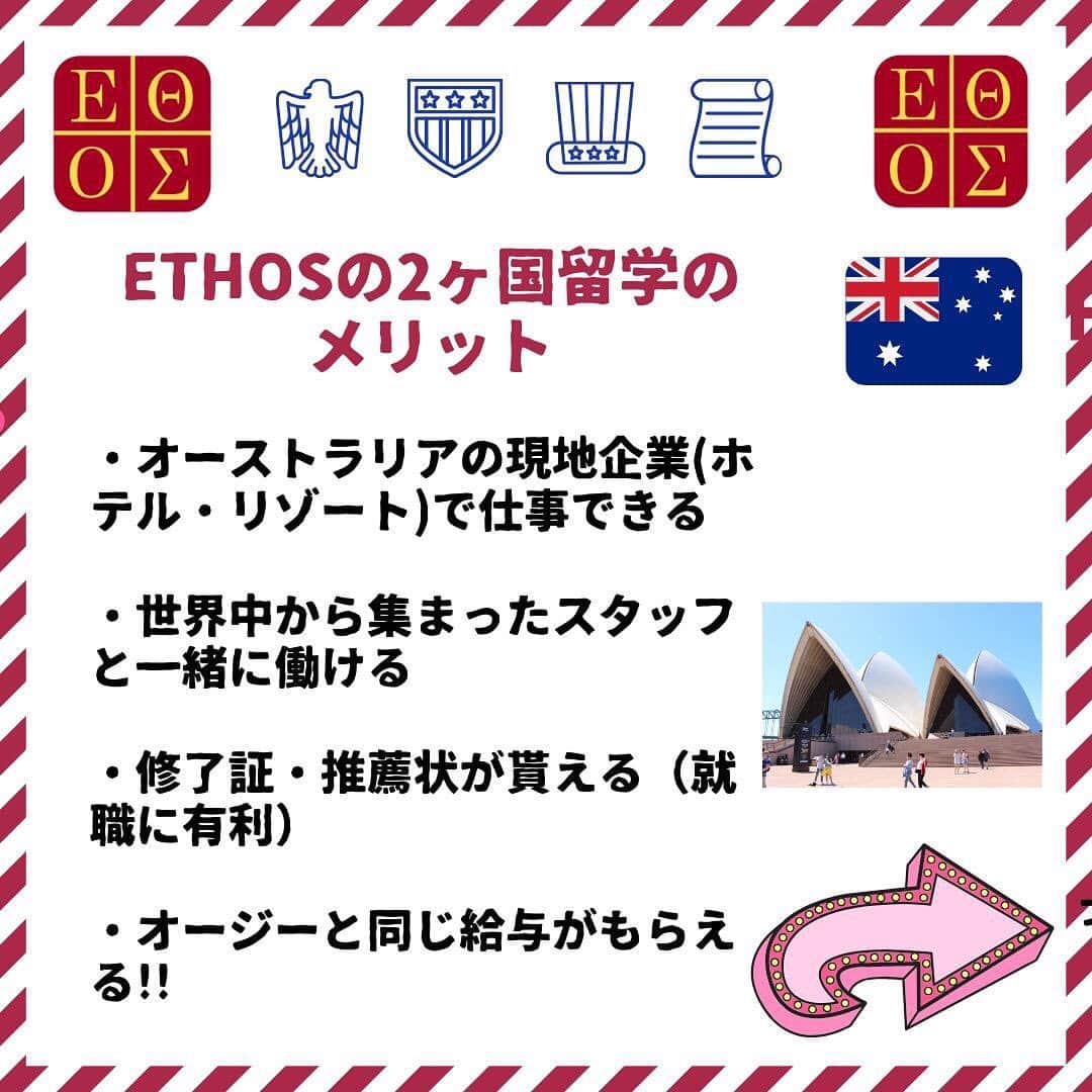 ETHOSさんのインスタグラム写真 - (ETHOSInstagram)「こんにちは！  エトスのkanです🤲  本日で沖縄の説明会受付締め切ります✔︎ ・ 次回は来年！参加逃してしまった方はまたの機会を😞  まだ9月東京での説明会は一名空いているのでどうぞ！ ・ 【9/15・東京での説明会について】 ・ 「場所」東京・神保町 「形式」1対1の説明会（ご両親やお友達と参加する場合事前にお知らせください） 「日程」9/15（日曜日） 「人数」残り1名 「時間」16.00  ETHOS（エトス）の2ヶ国留学に興味がある方はご参加ください。 ・ ETHOSの2ヶ国留学は ・ 🇵🇭1年で英語が使いこなせるようになる 🇵🇭英語環境の中働ける 🇵🇭しっかりとした給料がもらえる ・ 少しでも興味を持っている方welcomeなので、お気軽にご参加ください。 👇 @ethos_food ・ ・ ・ ・ #セブ島 #セブ #フィリピン #ワーホリ #ワーキングホリデー #留学 #セブ島留学 #フィリピン留学 #ホームステイ #海外留学 #語学留学 #短期留学 #ワーホリ生活 #留学中 #留学準備 #海外就職  #高校留学 #セブ島生活 #セブ生活 #フィリピン生活 #東南アジア旅行 #東南アジア好き #留学したい人と繋がりたい #社会人留学 #ワーホリしたい #格安留学 #長期留学  #オンライン英会話 #英語  #cebu」9月1日 11時13分 - ethos_cebu