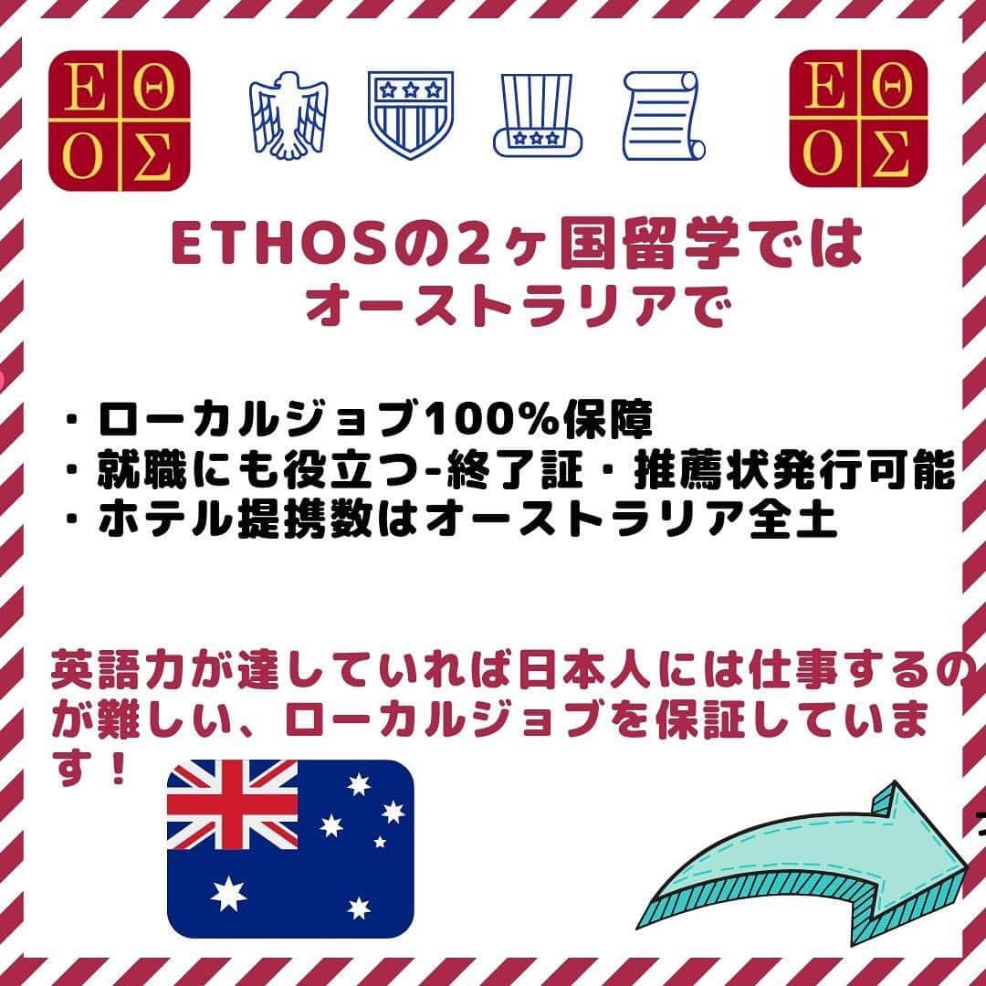 ETHOSさんのインスタグラム写真 - (ETHOSInstagram)「こんにちは！  エトスのkanです🤲  本日で沖縄の説明会受付締め切ります✔︎ ・ 次回は来年！参加逃してしまった方はまたの機会を😞  まだ9月東京での説明会は一名空いているのでどうぞ！ ・ 【9/15・東京での説明会について】 ・ 「場所」東京・神保町 「形式」1対1の説明会（ご両親やお友達と参加する場合事前にお知らせください） 「日程」9/15（日曜日） 「人数」残り1名 「時間」16.00  ETHOS（エトス）の2ヶ国留学に興味がある方はご参加ください。 ・ ETHOSの2ヶ国留学は ・ 🇵🇭1年で英語が使いこなせるようになる 🇵🇭英語環境の中働ける 🇵🇭しっかりとした給料がもらえる ・ 少しでも興味を持っている方welcomeなので、お気軽にご参加ください。 👇 @ethos_food ・ ・ ・ ・ #セブ島 #セブ #フィリピン #ワーホリ #ワーキングホリデー #留学 #セブ島留学 #フィリピン留学 #ホームステイ #海外留学 #語学留学 #短期留学 #ワーホリ生活 #留学中 #留学準備 #海外就職  #高校留学 #セブ島生活 #セブ生活 #フィリピン生活 #東南アジア旅行 #東南アジア好き #留学したい人と繋がりたい #社会人留学 #ワーホリしたい #格安留学 #長期留学  #オンライン英会話 #英語  #cebu」9月1日 11時13分 - ethos_cebu