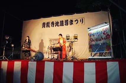 大山百合香さんのインスタグラム写真 - (大山百合香Instagram)「人生初めての東北。 ずっとずっと行きたかった東北。 いつか東北で歌を…と願い続けてやっと叶いました。 shizukuの音を東北の地で奏でてほしいと声をかけてくれ、ご縁を繋いで下さった小川ママ、萬福寺の高橋夫妻には心から感謝です。 そして、そんな私達をあたたかく迎えて下さった青龍寺の和尚、奥様、お祭り当日お忙しい中、大槌町、釜石と、遠距離まで私達を案内して下さった中川さん！ お世話になった皆さん、出会った皆さん、遠方から青龍寺までステージを聴きに来て下さった方々、陸前高田に住んでいるお友達シンガーの雪音ちゃん！ そして今回同じ思いで東北を旅し、演奏したカヤグムsangmiちゃん！！ すべての皆様に感謝の気持ちでいっぱいです！！！ 色んなこと、色んな思いがありすぎて書ききれないのですが、東日本大震災の爪痕はあまりにも大きすぎて、心を痛めたりもしたけど、 と同時に、復興の力、人間の力もまたすごいなぁと感じました。  こんな恐ろしい津波がこの街に押し寄せたとは到底思えないくらい、想像もできないくらいに、  海も空も街も人も、みんな穏やかで優しかった。  今回東北に初めて訪れて目にしたもの、触れたもの、感じたことは、きっとこれからの自分の人生の中でも大きな影響を与えてくれると思います。 そして、来年また来たいな。 いや、必ず行きます！  来年は、河童のクゥと夏休みの舞台になった"遠野"へも行ってみたいなー！ . . 東北の旅での思い出を浮かべながら、新幹線で東京へ向かっています！  今日は横須賀へ！ 沖縄のイベント"いーちゃイチャfestivalに初出演です！ 東北のお祭り→沖縄のイベント  と、まるでクゥちゃんみたいに旅をしながら、本日もしっかり想いを届けてきます！ お近くの方はぜひ♫ ▶︎9/1（日）第12回いーちゃイチャfestival 場所: 横須賀市役所前公園　（横須賀市小川町9） 時間: 10時〜18時 （大山百合香の出演は14:40頃からの予定です）  #青龍寺#気仙沼#青龍寺地蔵尊まつり#shizuku#sangmi#大山百合香#」9月1日 11時40分 - ohyamayurika