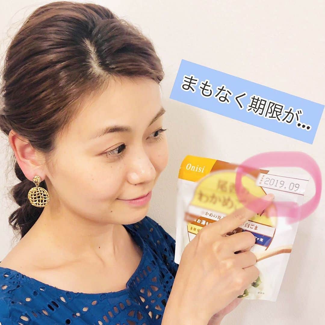 フジテレビアナウンサーのインスタグラム：「＊ソナエのハナシ＊  山中章子です。  今日9/1は、#防災の日 。  日頃から備えは大切！ とはいえ、いつもいつも考えています！しっかり備えています！と胸を張って言える人は、そんなに多くはないかもしれませんね。  かくいう私も、完璧だ！とは言えません。 日々の忙しい生活の中、後回しになってしまうこともありますよね。  でも今日は防災の日。 普段以上に、防災について考えるきっかけになりますように。  地震、台風、大雨…先日も九州北部で豪雨災害がありましたが、さまざまなシチュエーションを想定して、それぞれの地域の特徴を知り、避難先を確認しておきましょう。  もちろん、避難せず自宅にいたほうが安全な場合もあります。  そんな時、大切なのが常備された食料や水。 保存食の賞味期限のチェックも、忘れずに！ 期限が近くなったものは食べてみて、どんな味なのか事前に確認してみるといいですよ！  そして。 9/8（日）に、イオンモール幕張新都心で、みんなの防災+ソナエのイベントに、防災士として出演します！  https://makuharishintoshin-aeonmall.com/news/event/6980  よろしければ、みなさん来てくださいね！ お待ちしております^ ^  #防災 #ソナエのハナシ #山中章子 #防災士 #フジテレビアナウンサー」
